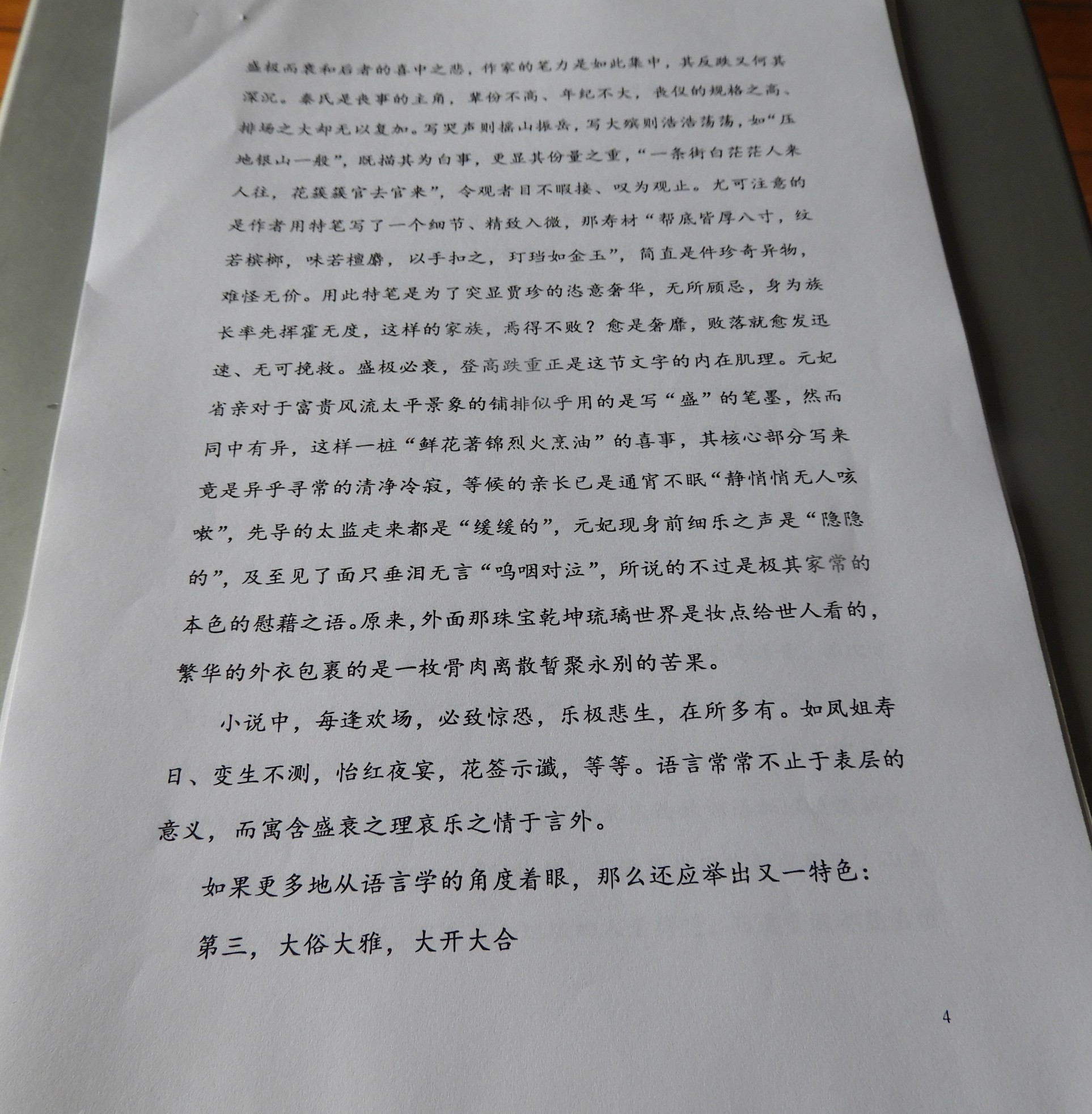 DSCN9310.JPG