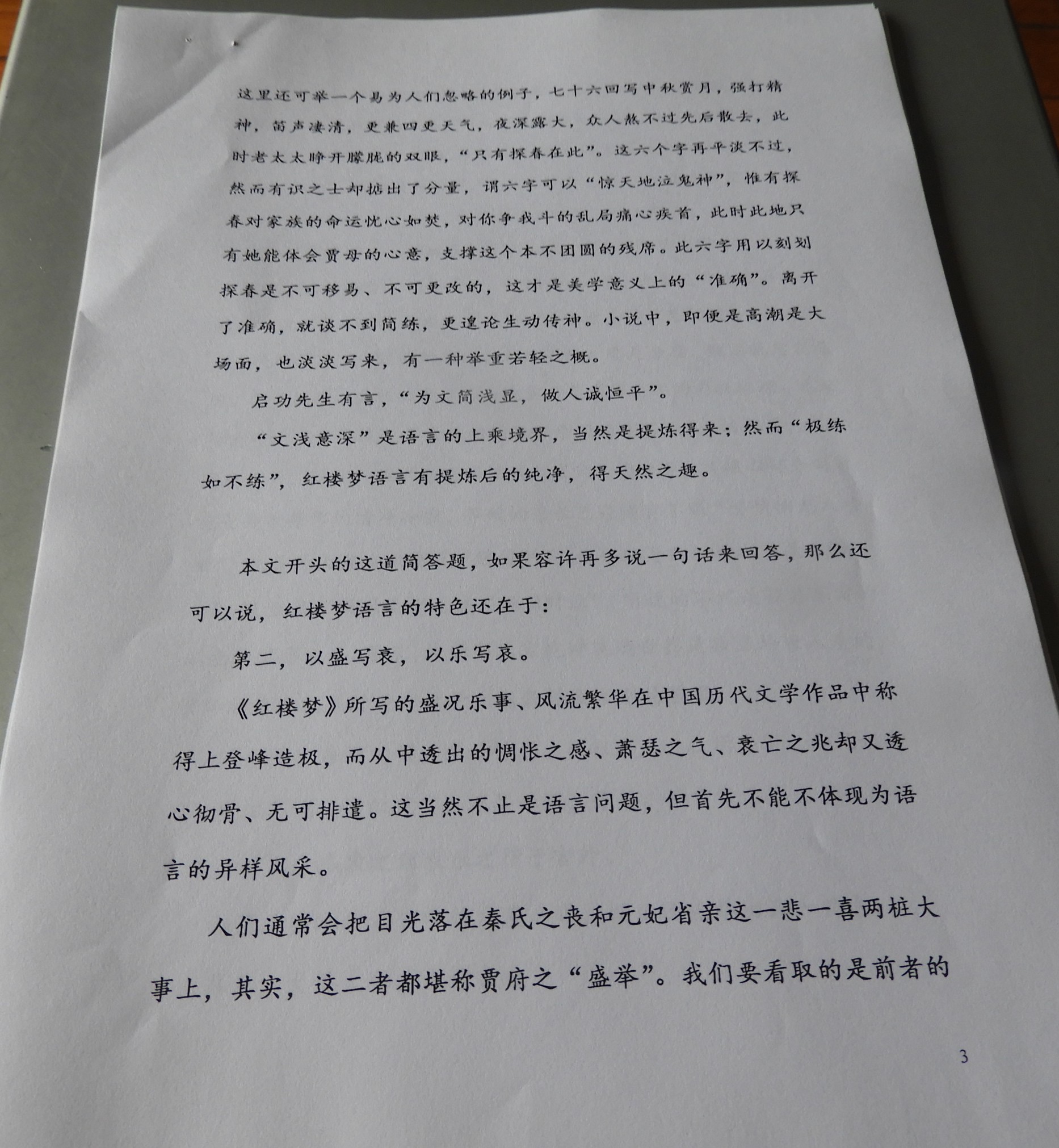 DSCN9309.JPG