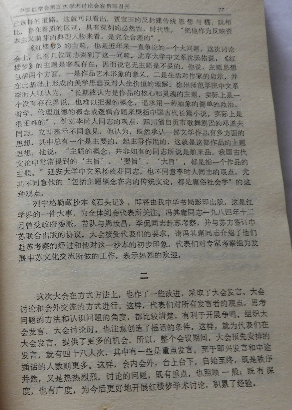 DSCN0096.JPG