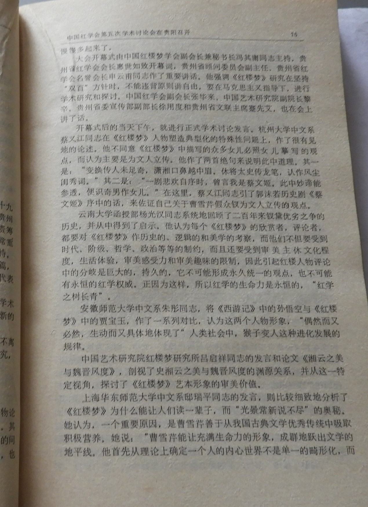 DSCN0094.JPG