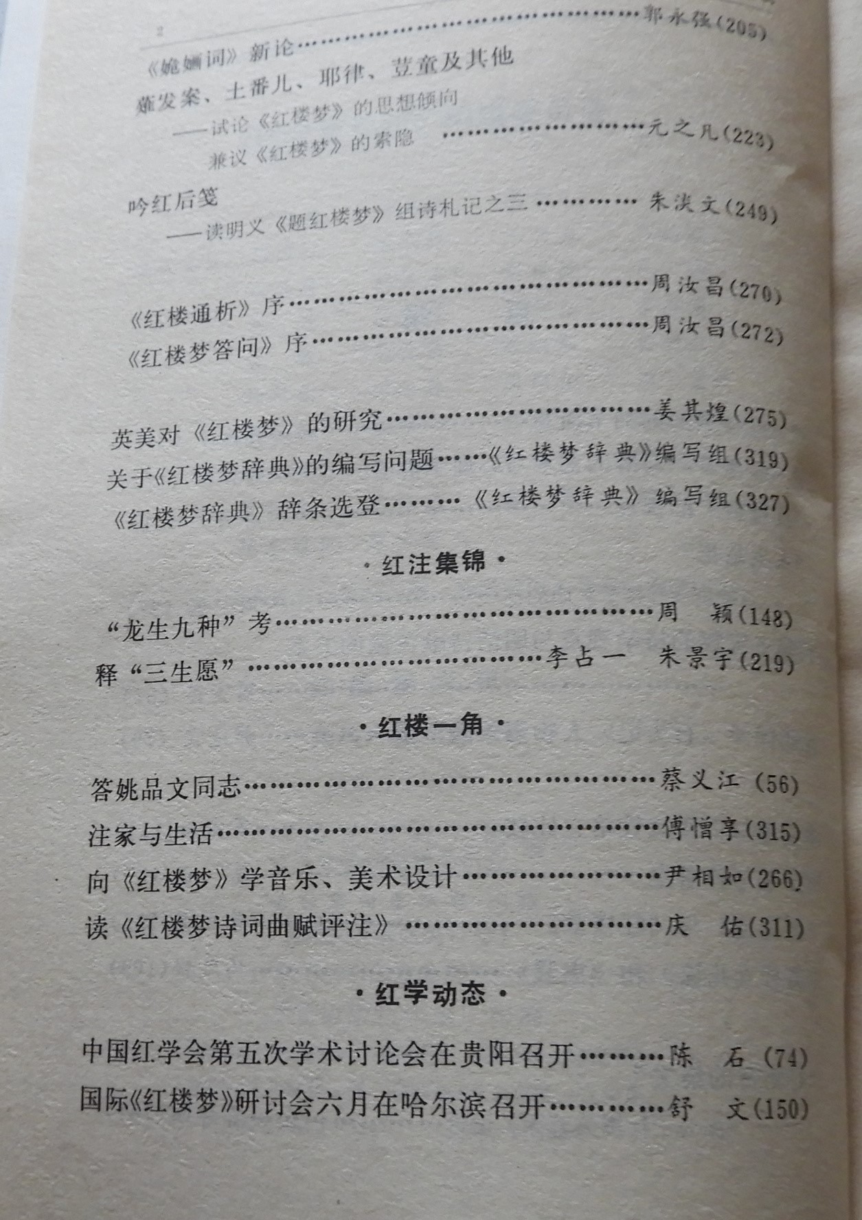 DSCN0092.JPG