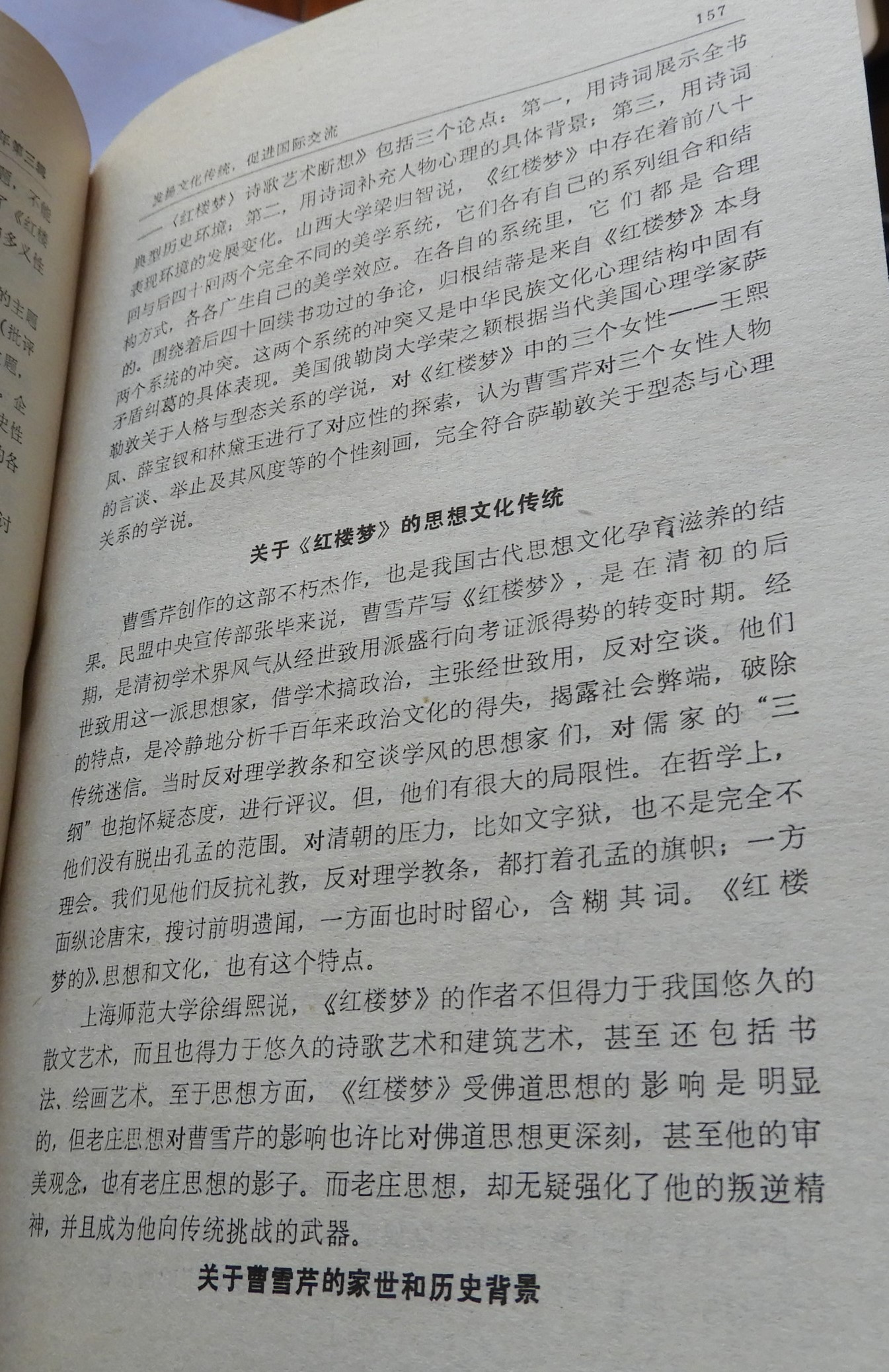 DSCN1557.JPG
