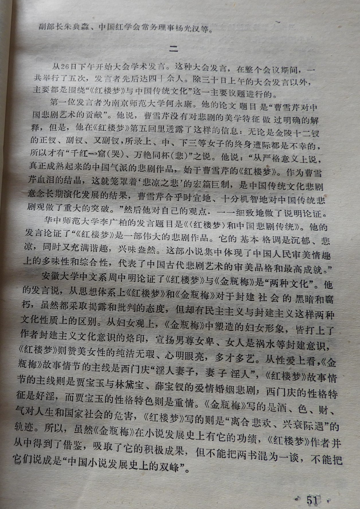 DSCN5797.JPG
