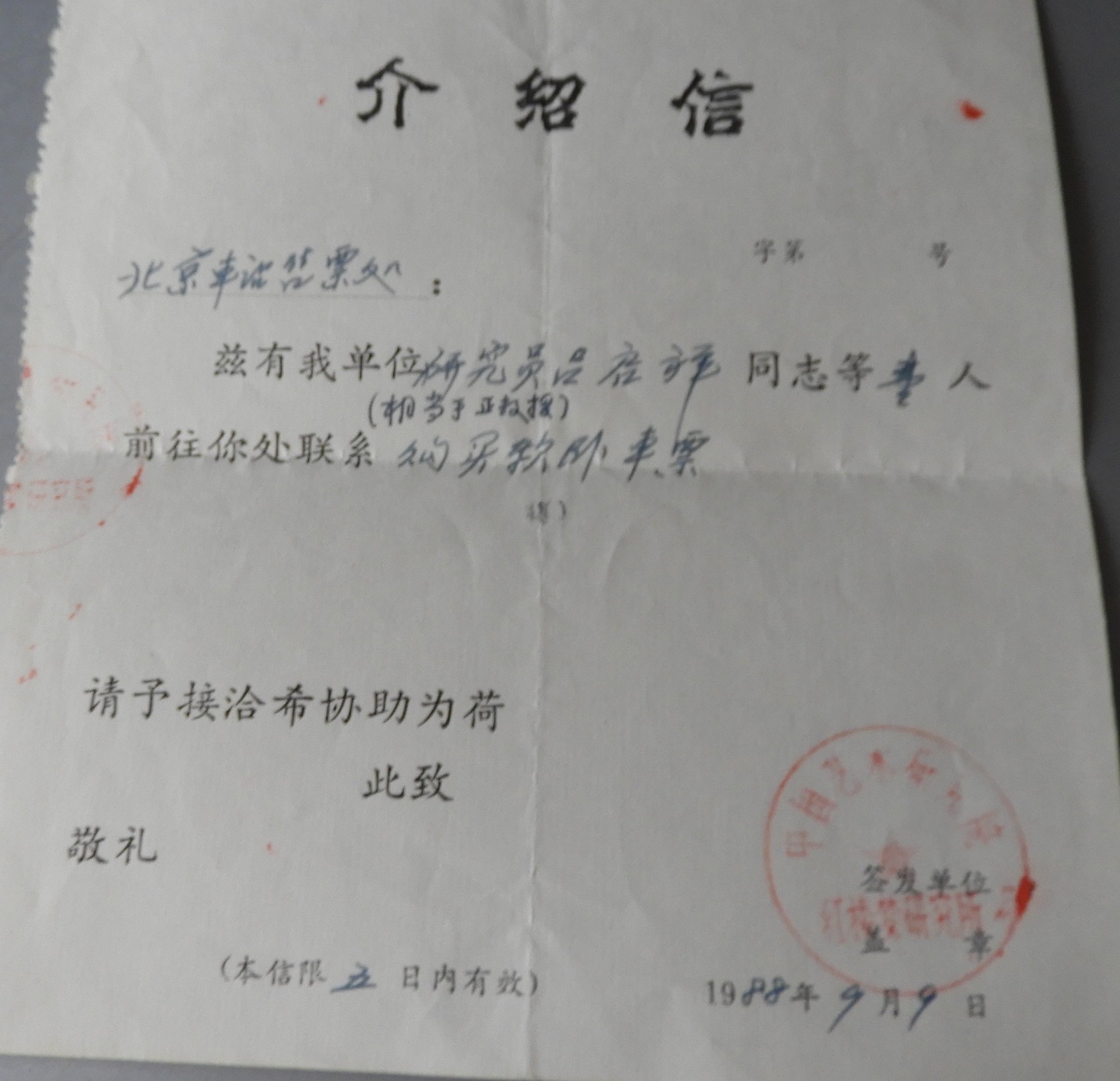 1988.9.9Ʊ DSCN9402.JPG
