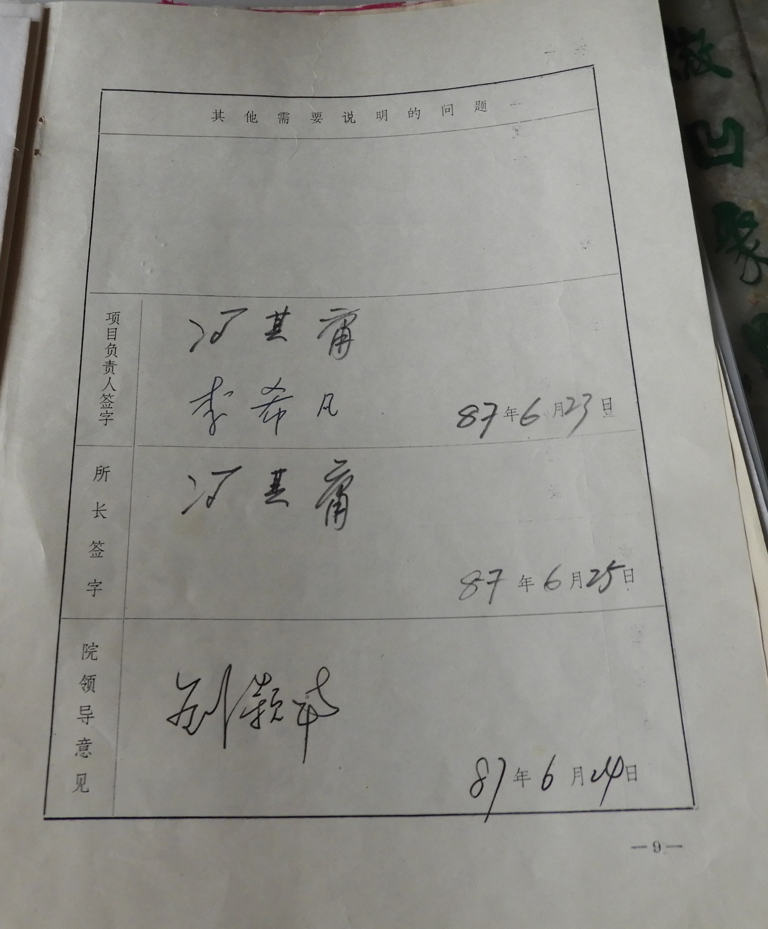 DSCN9446.JPG