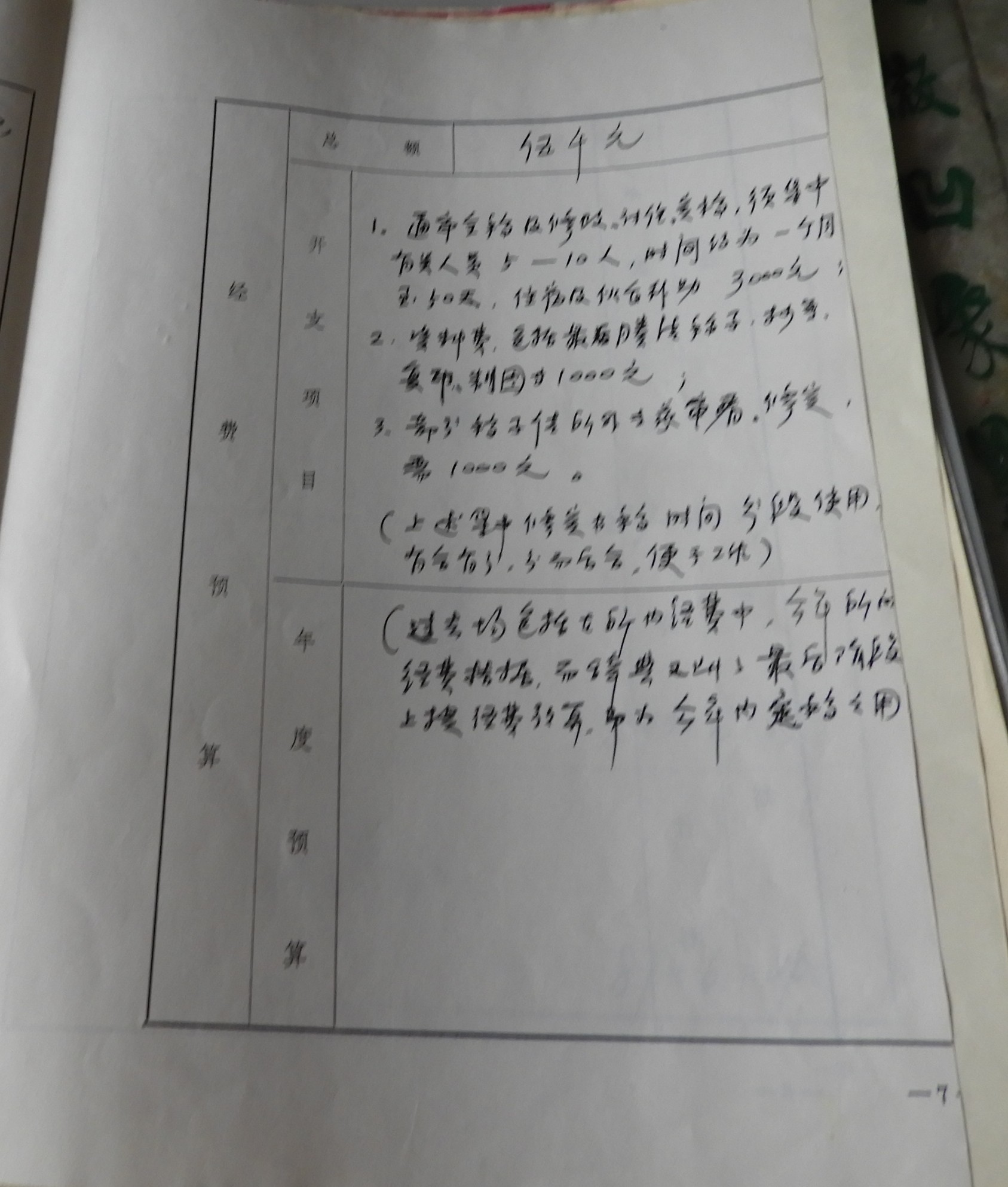 DSCN9445.JPG