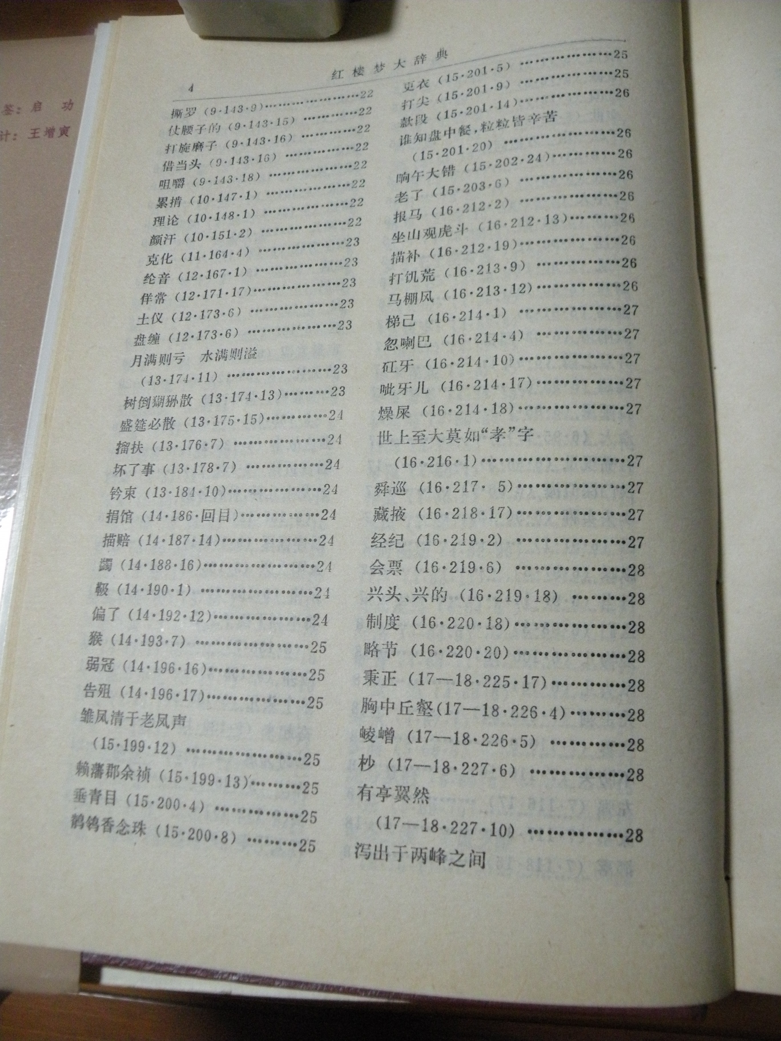 DSCN8181.JPG