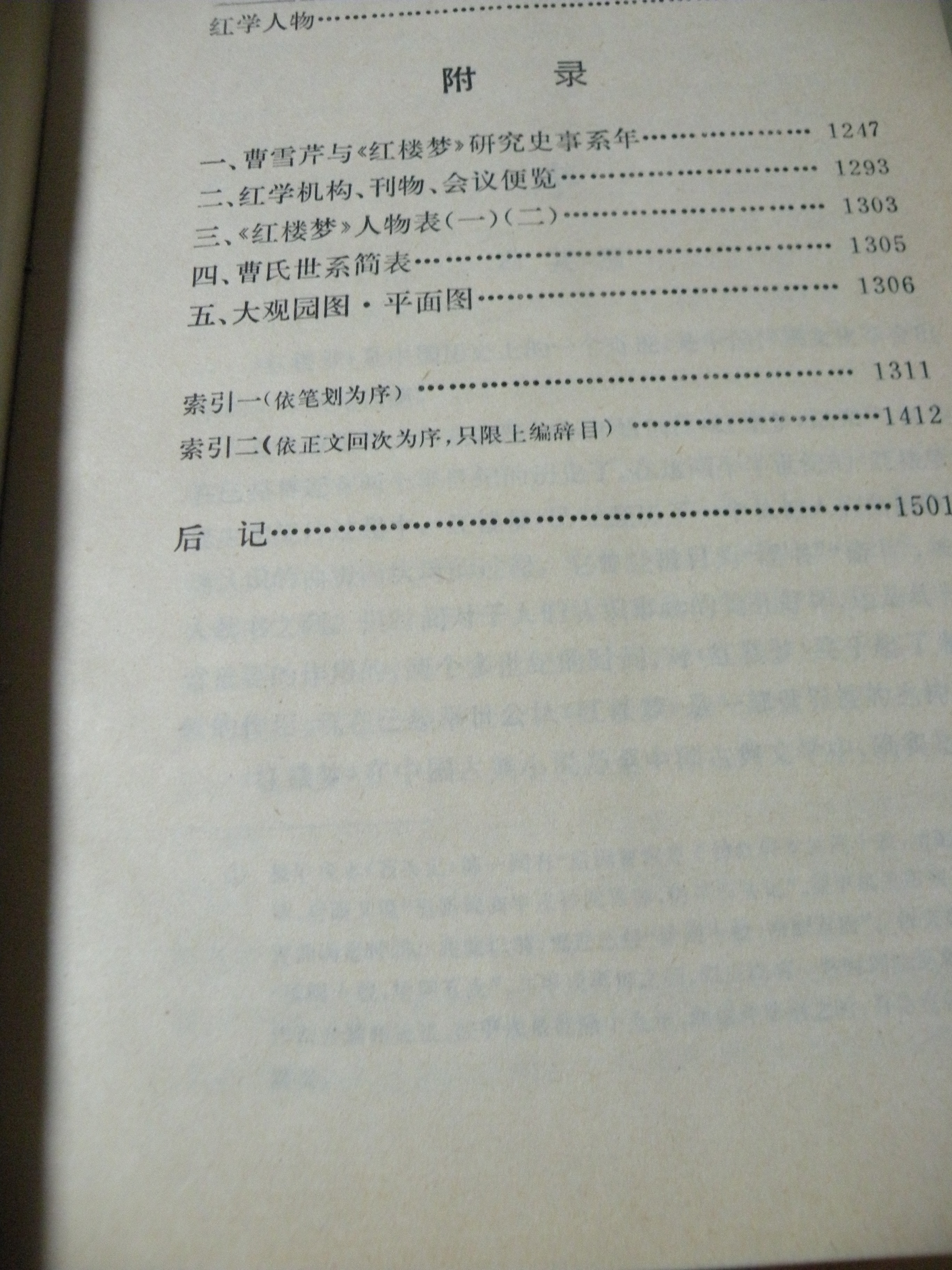 DSCN8167.JPG