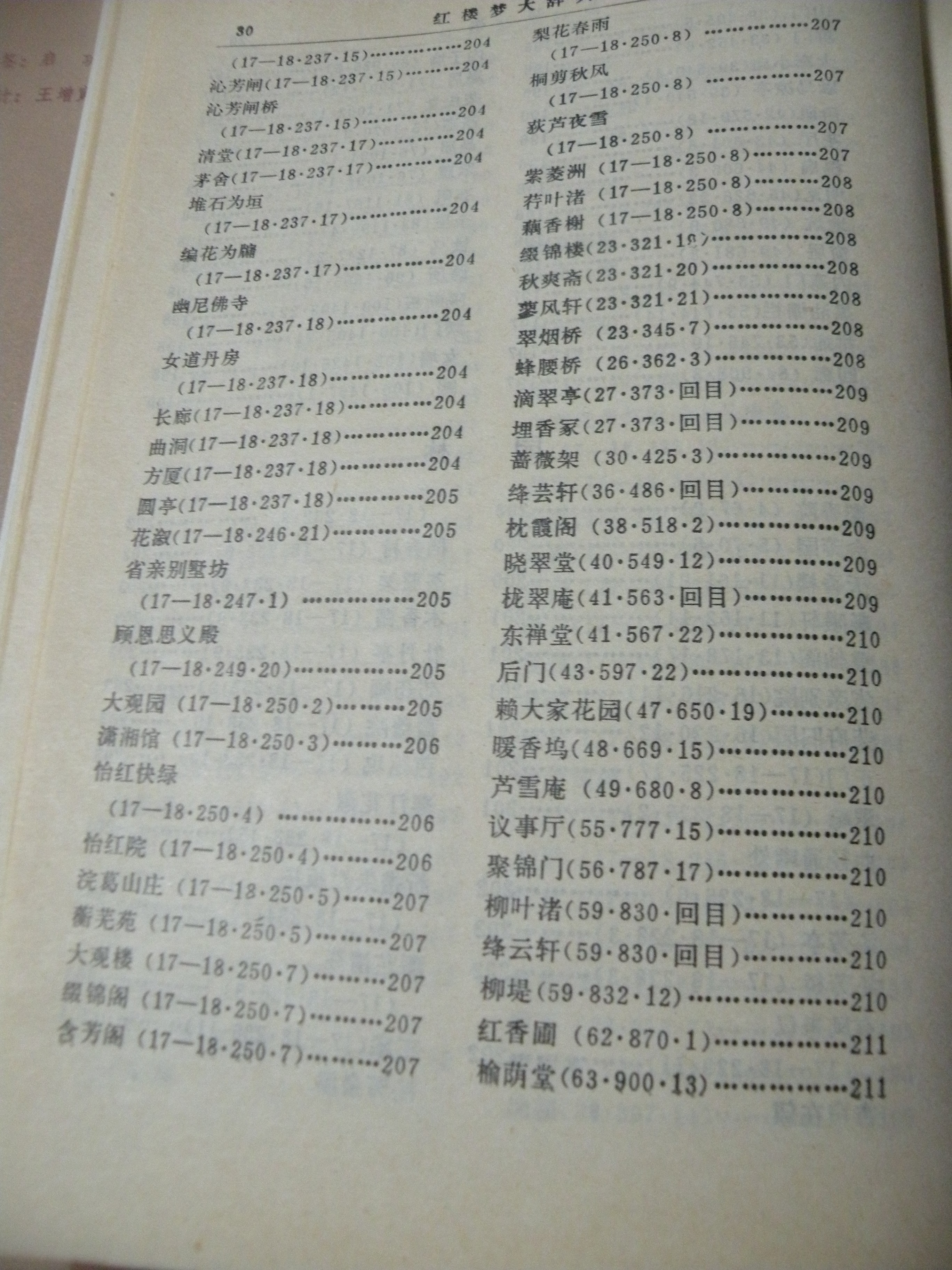 DSCN8207.JPG