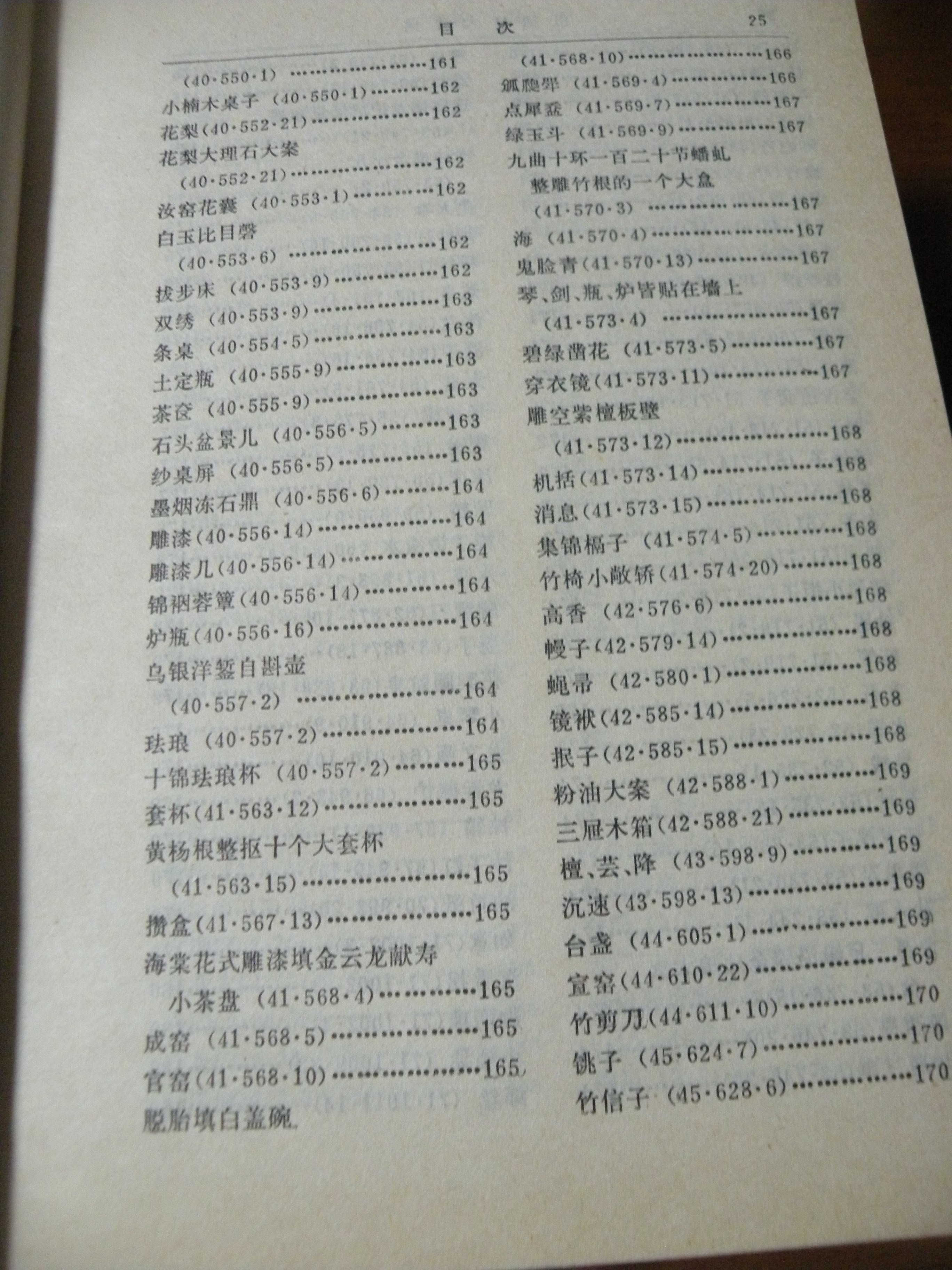 DSCN8202.JPG