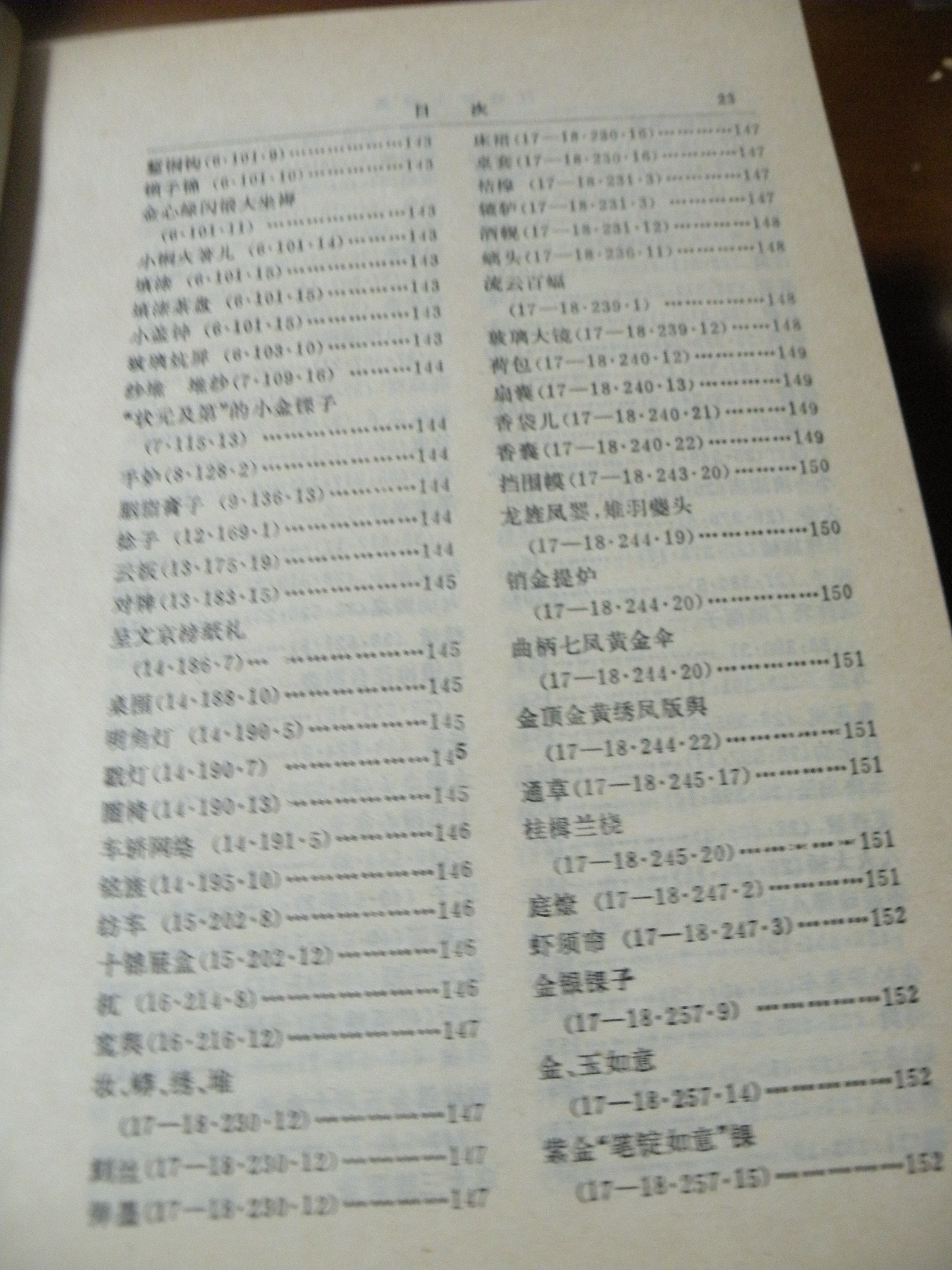 DSCN8200.JPG