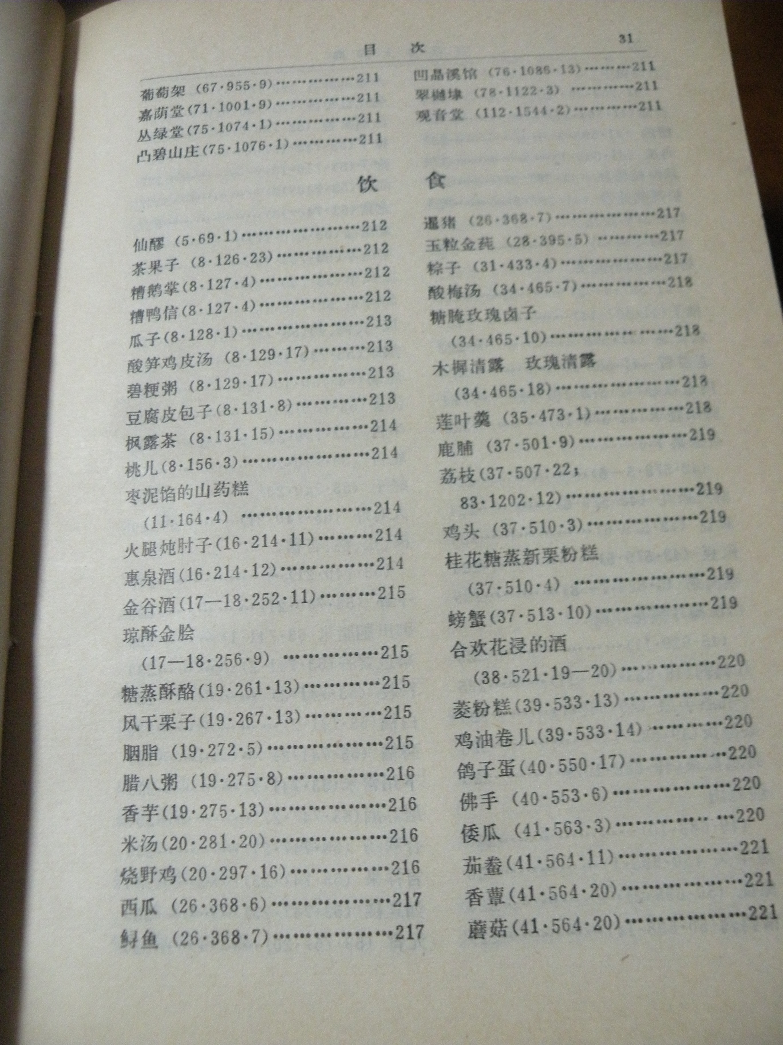 DSCN8208.JPG