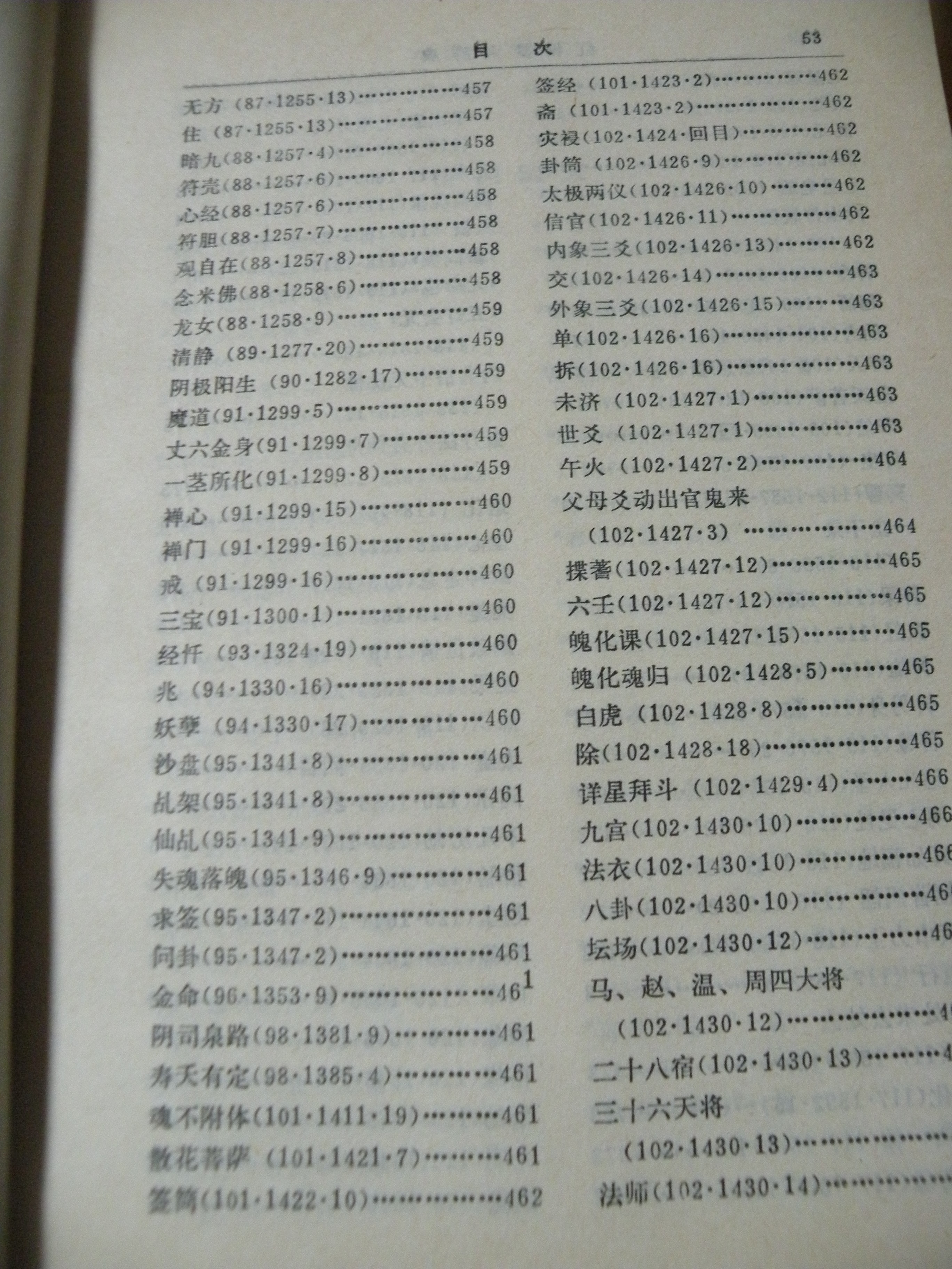 DSCN8230.JPG