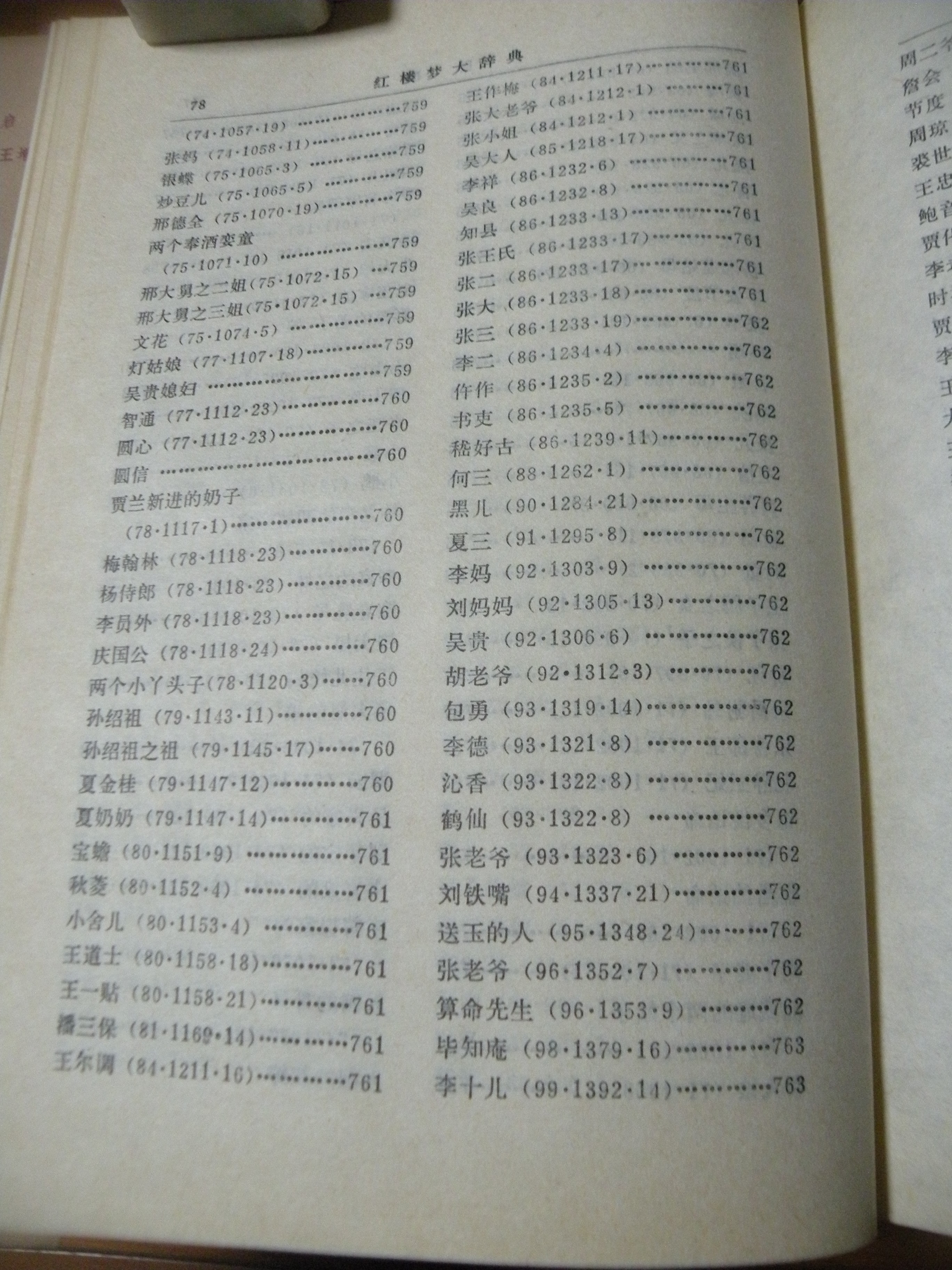 DSCN8255.JPG