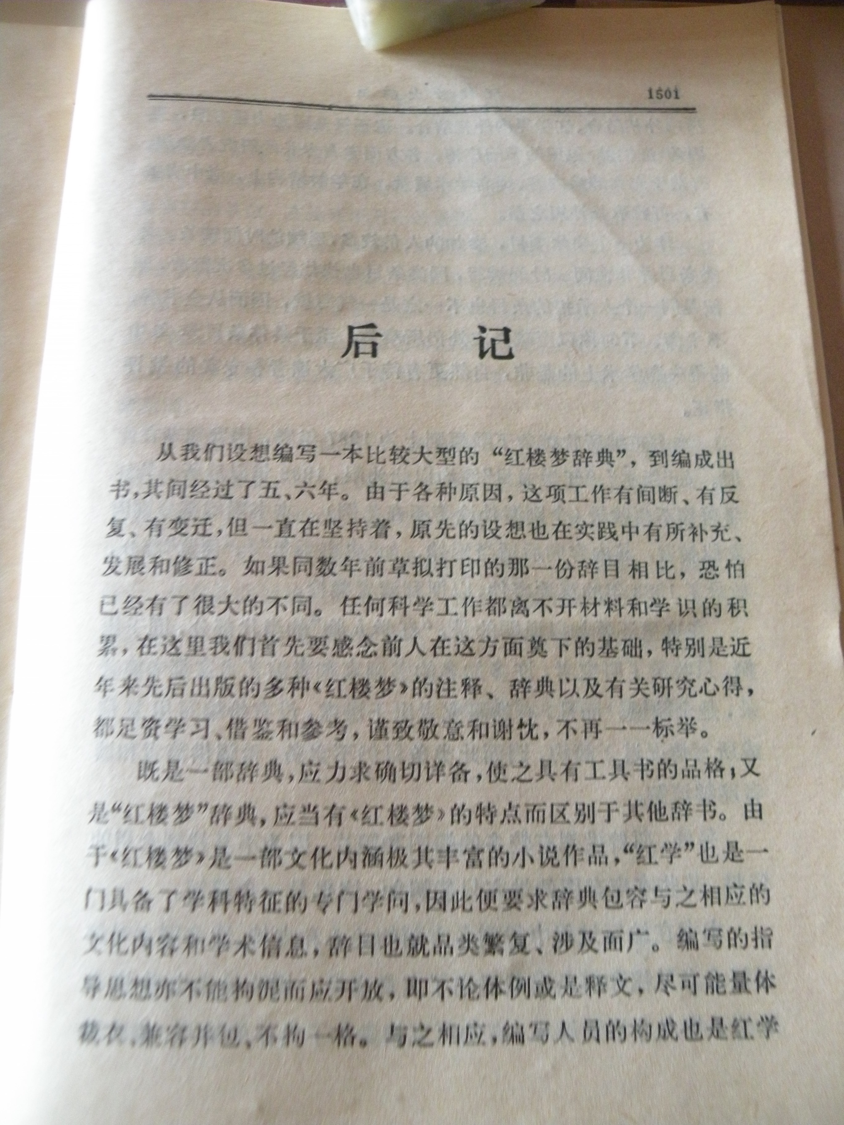 DSCN8359.JPG