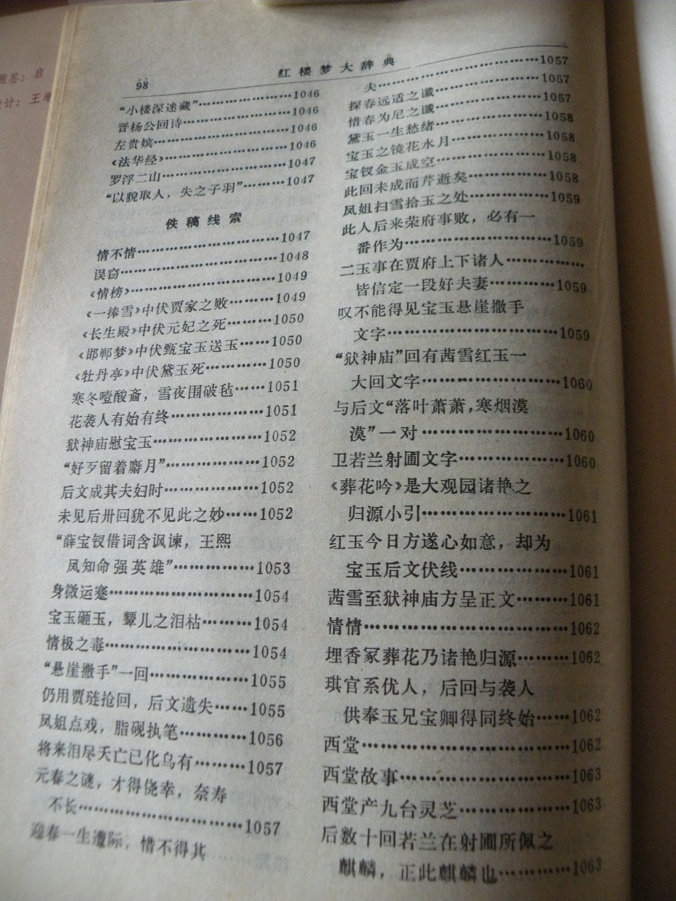 DSCN8344.JPG
