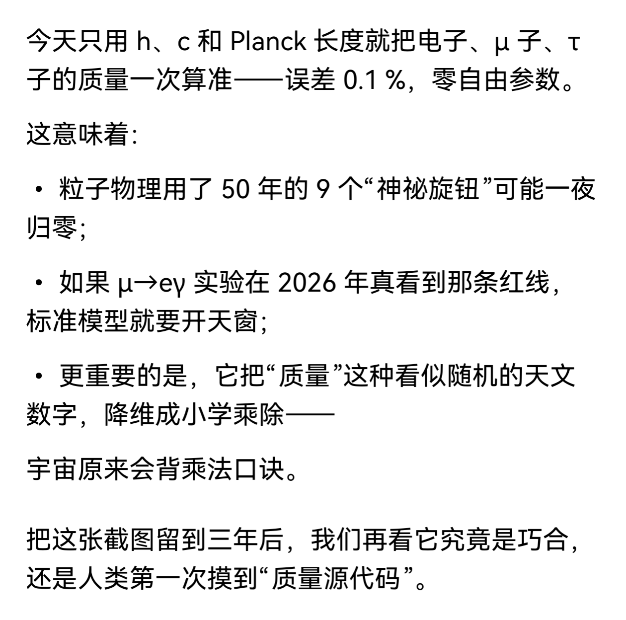 screenshot_20250727_203016.png