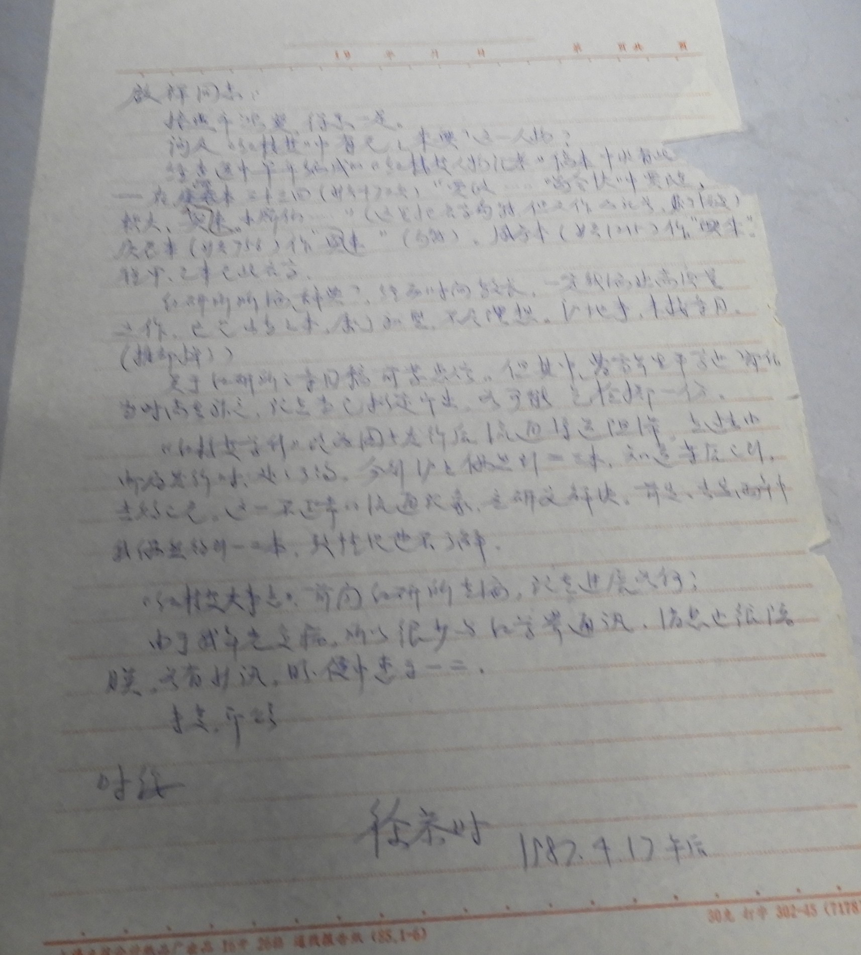 1987.4.17 칧ʱ DSCN9548.JPG