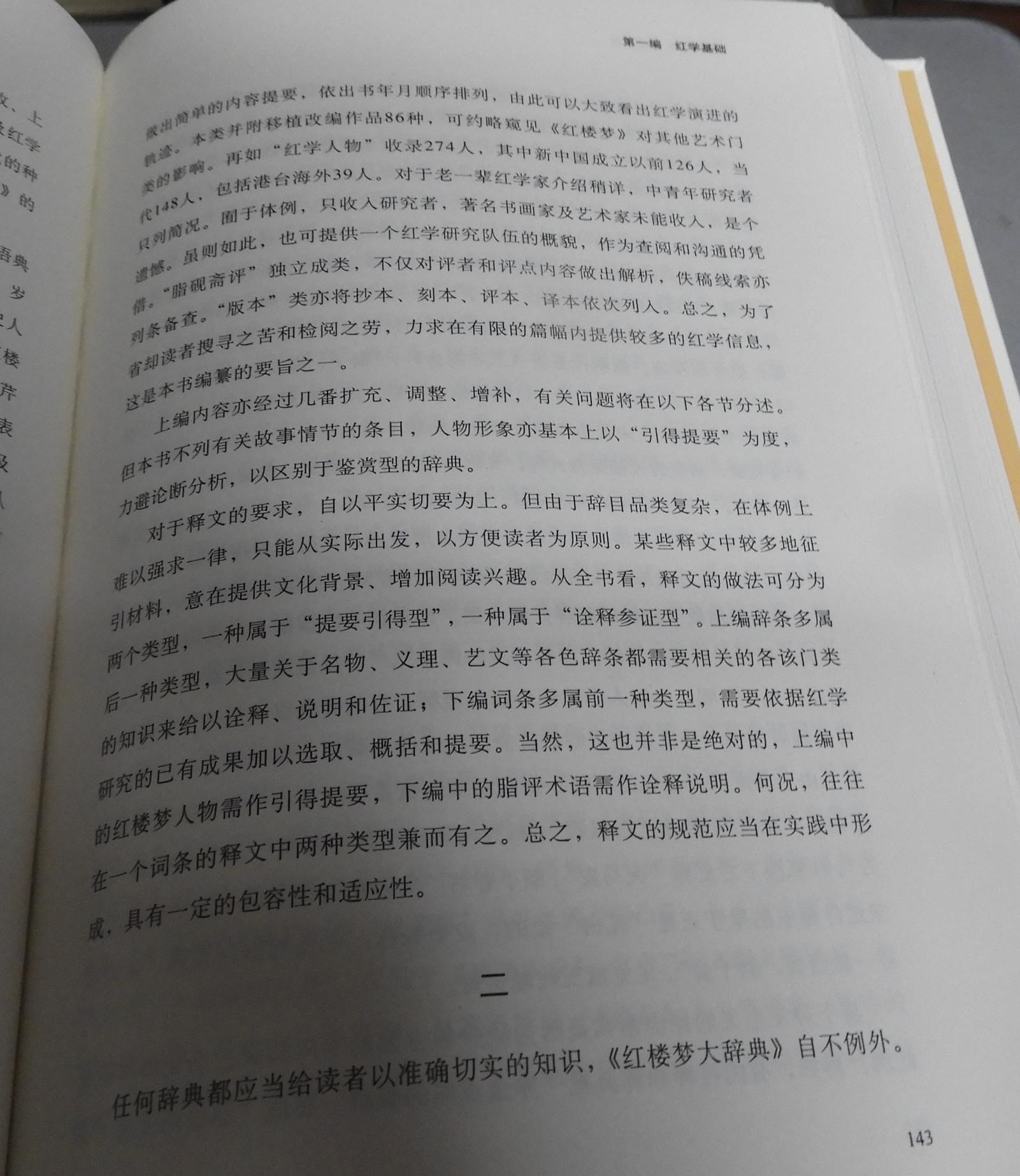DSCN9658.JPG