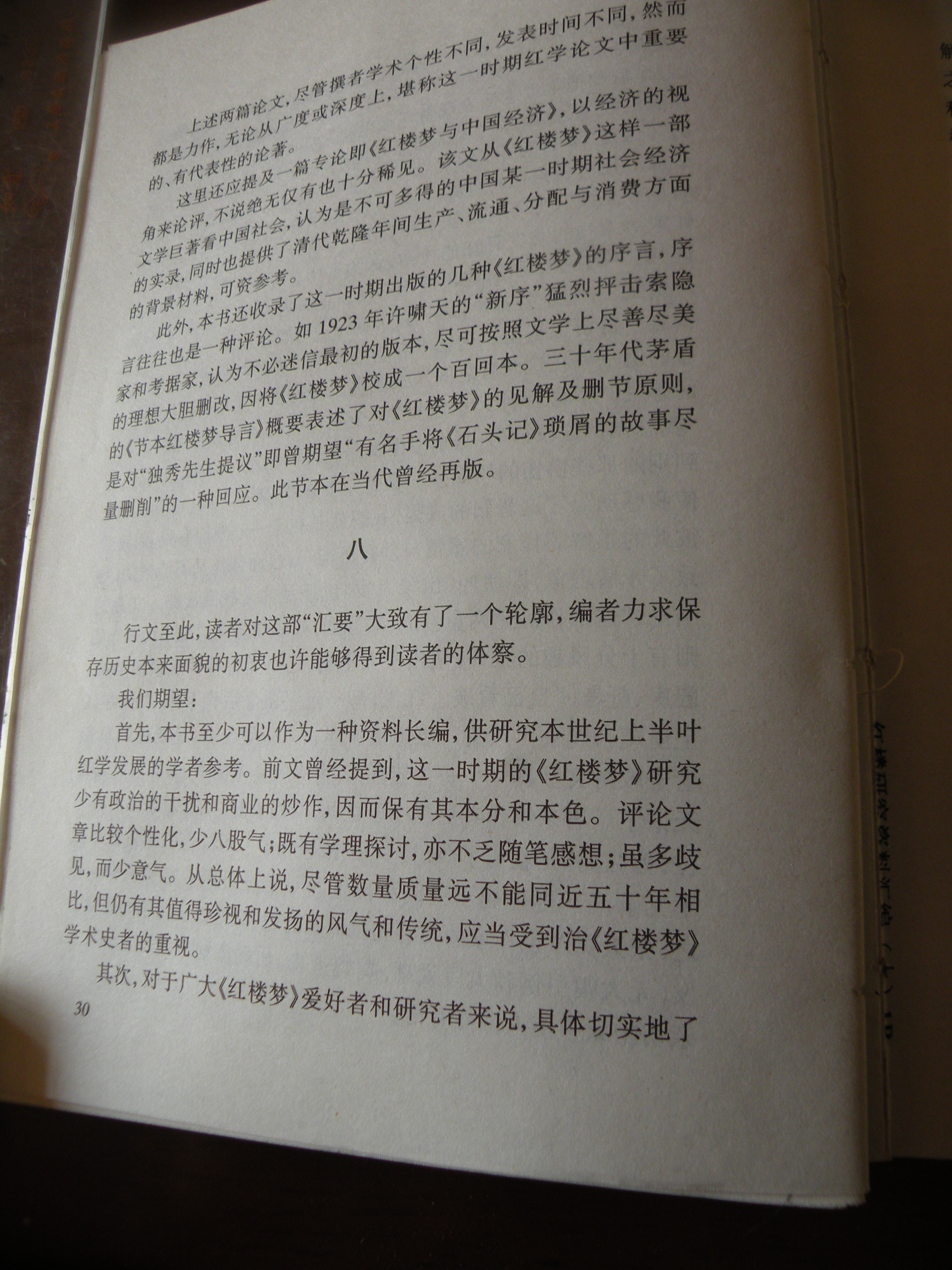 DSCN7838.JPG
