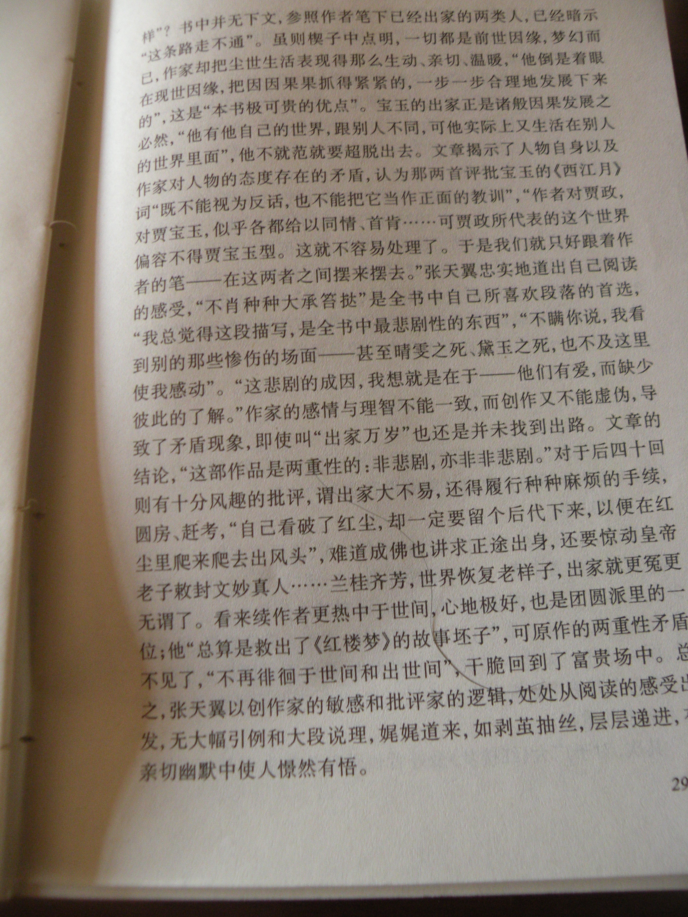DSCN7837.JPG