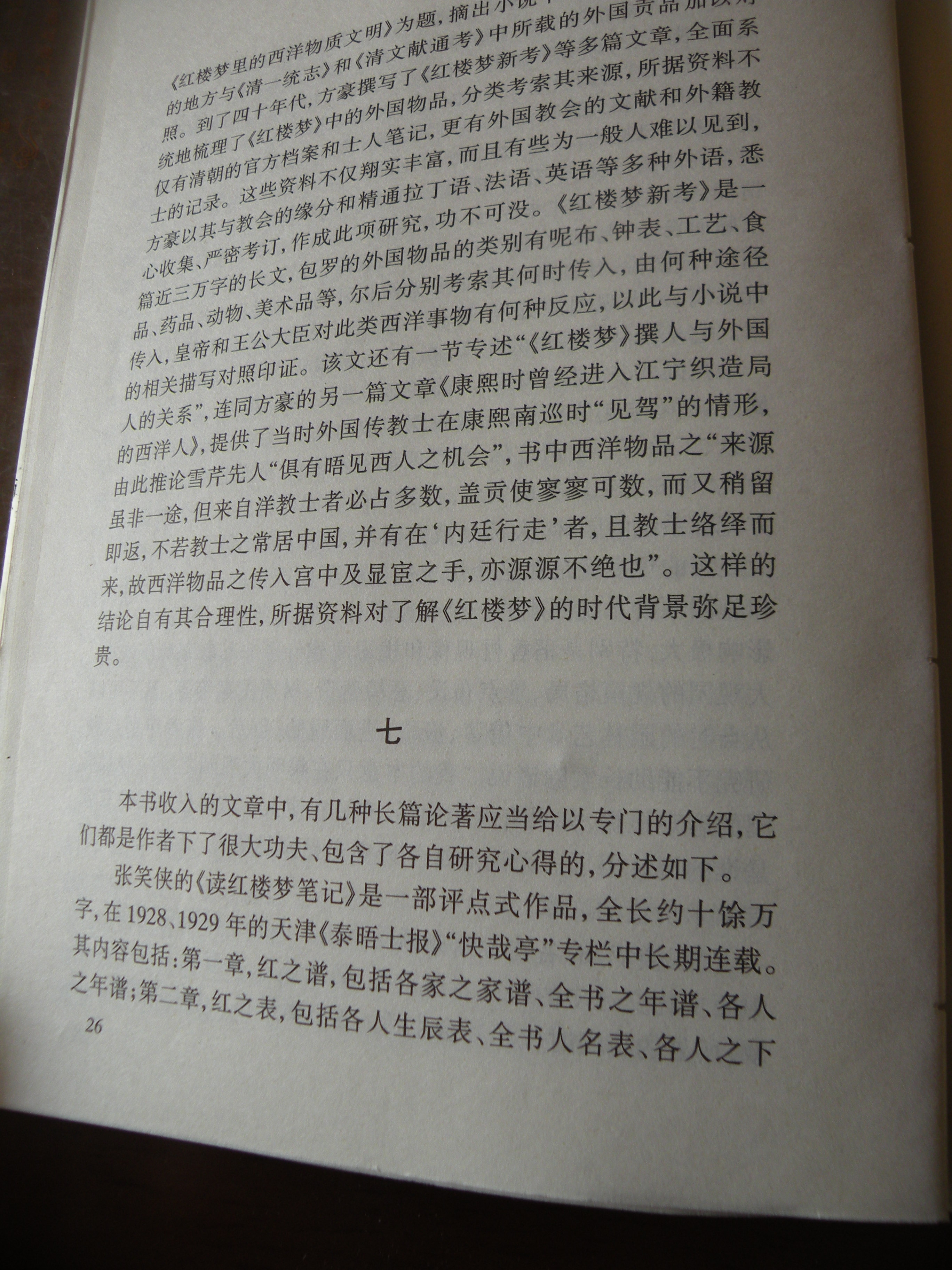 DSCN7834.JPG