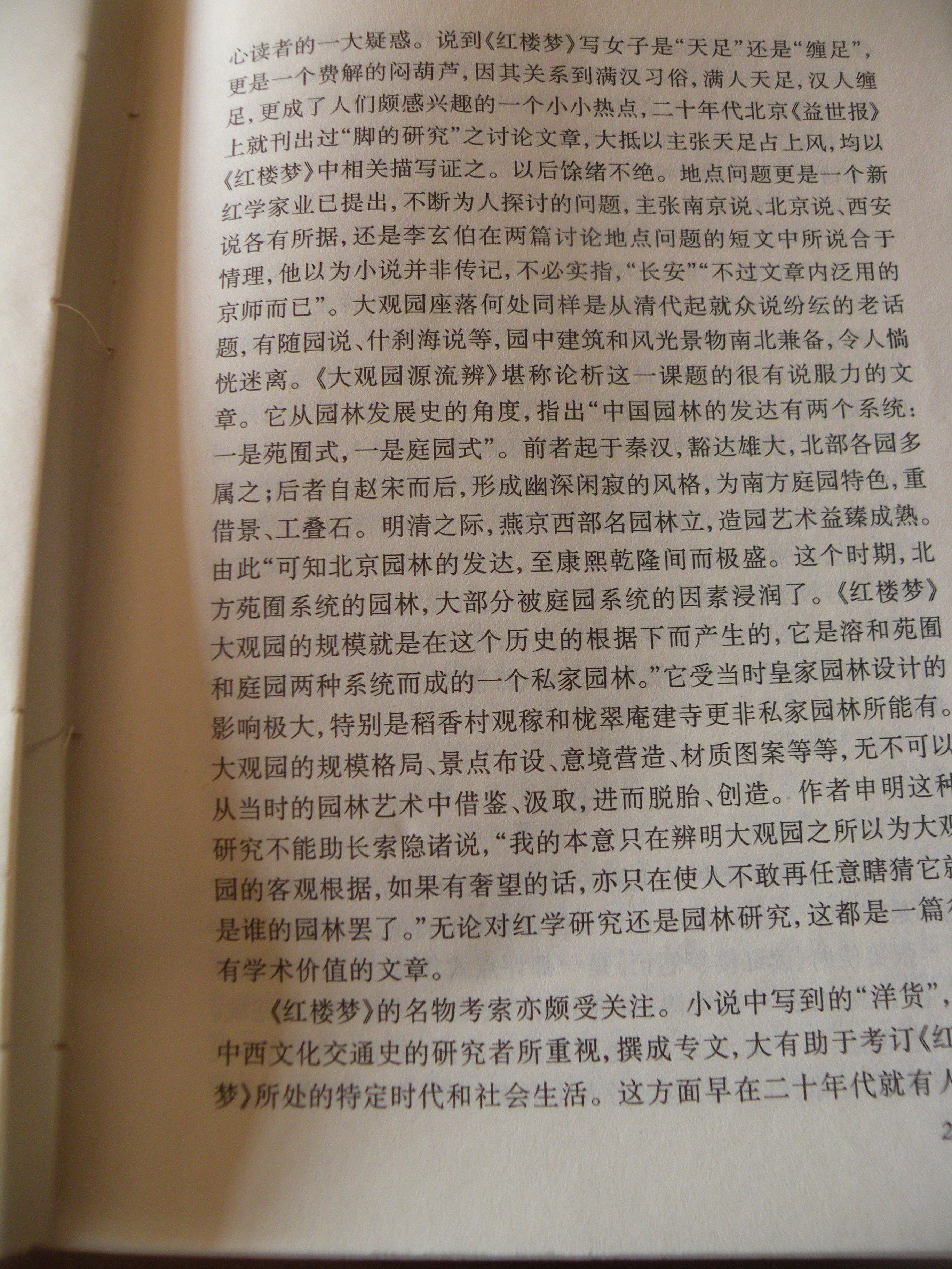 DSCN7833.JPG