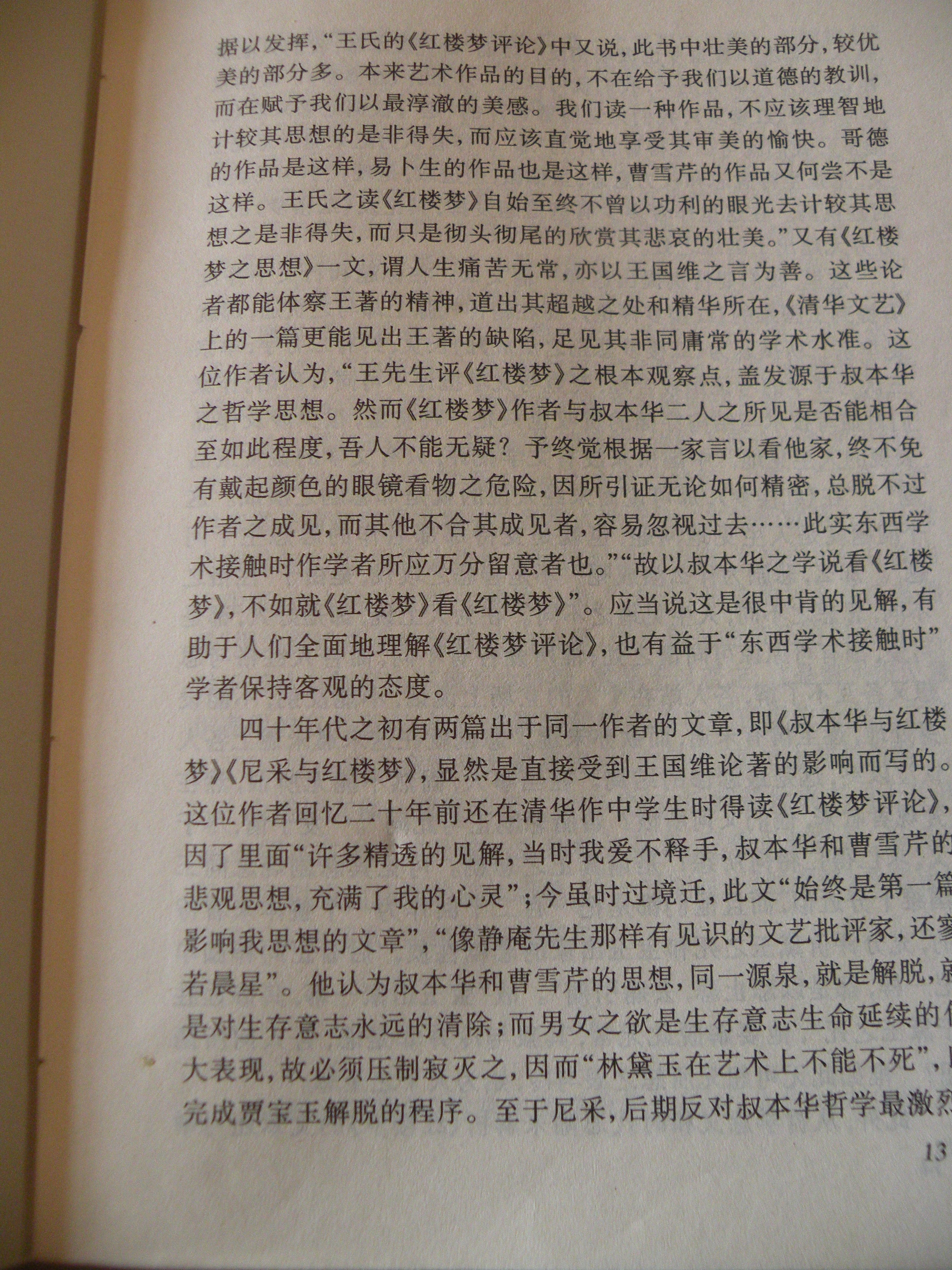 DSCN7821.JPG