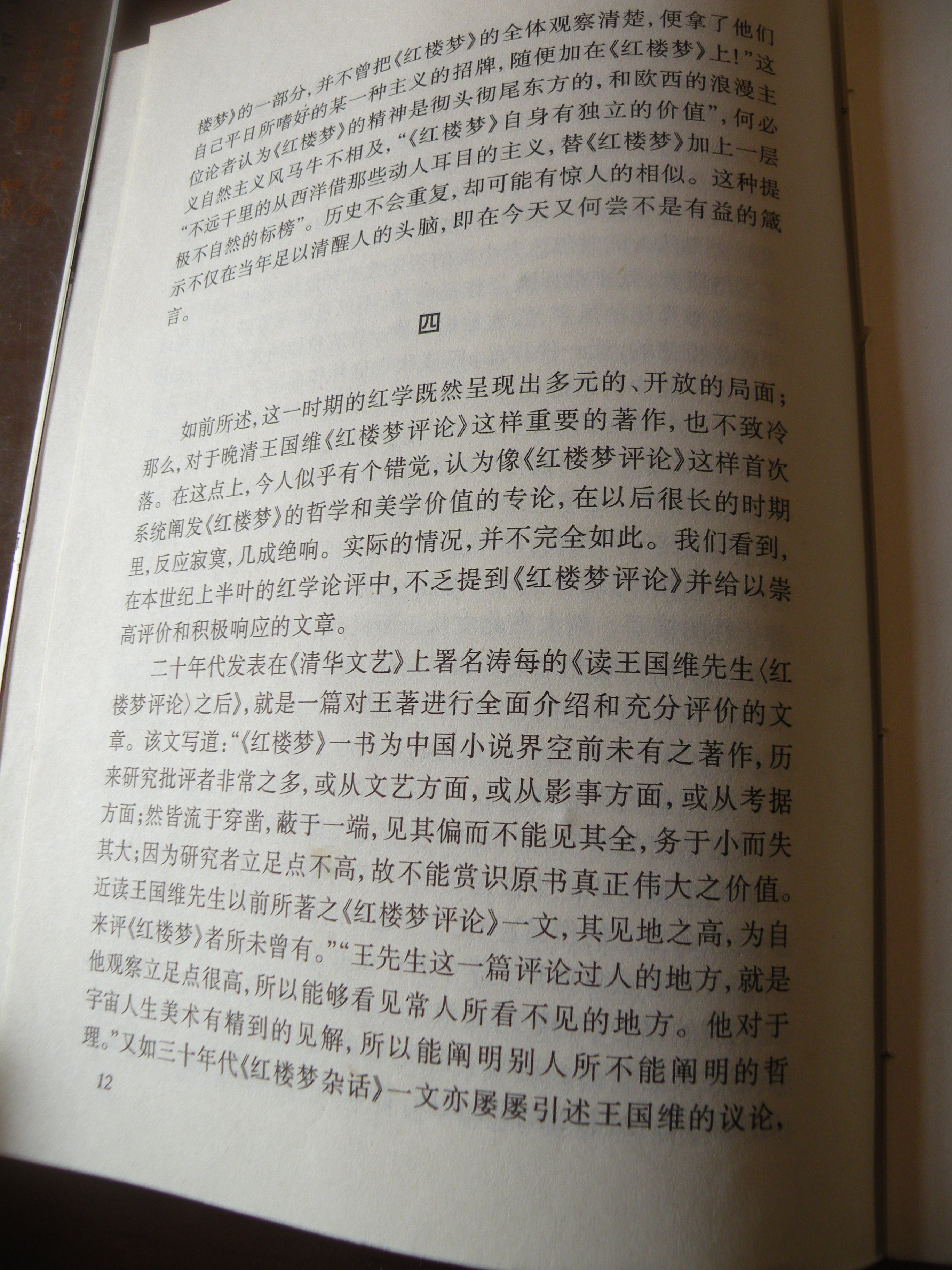 DSCN7820.JPG