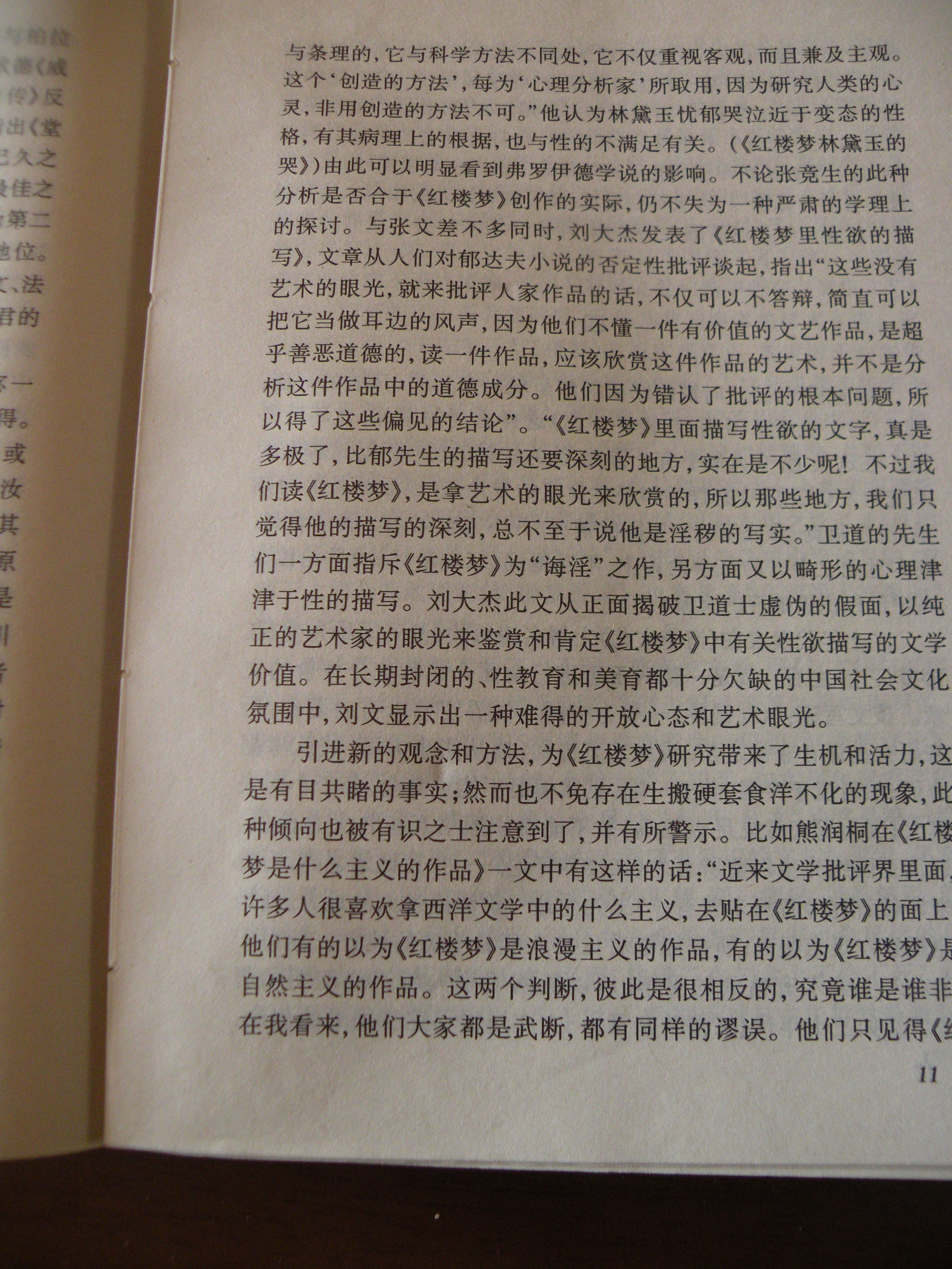 DSCN7819.JPG