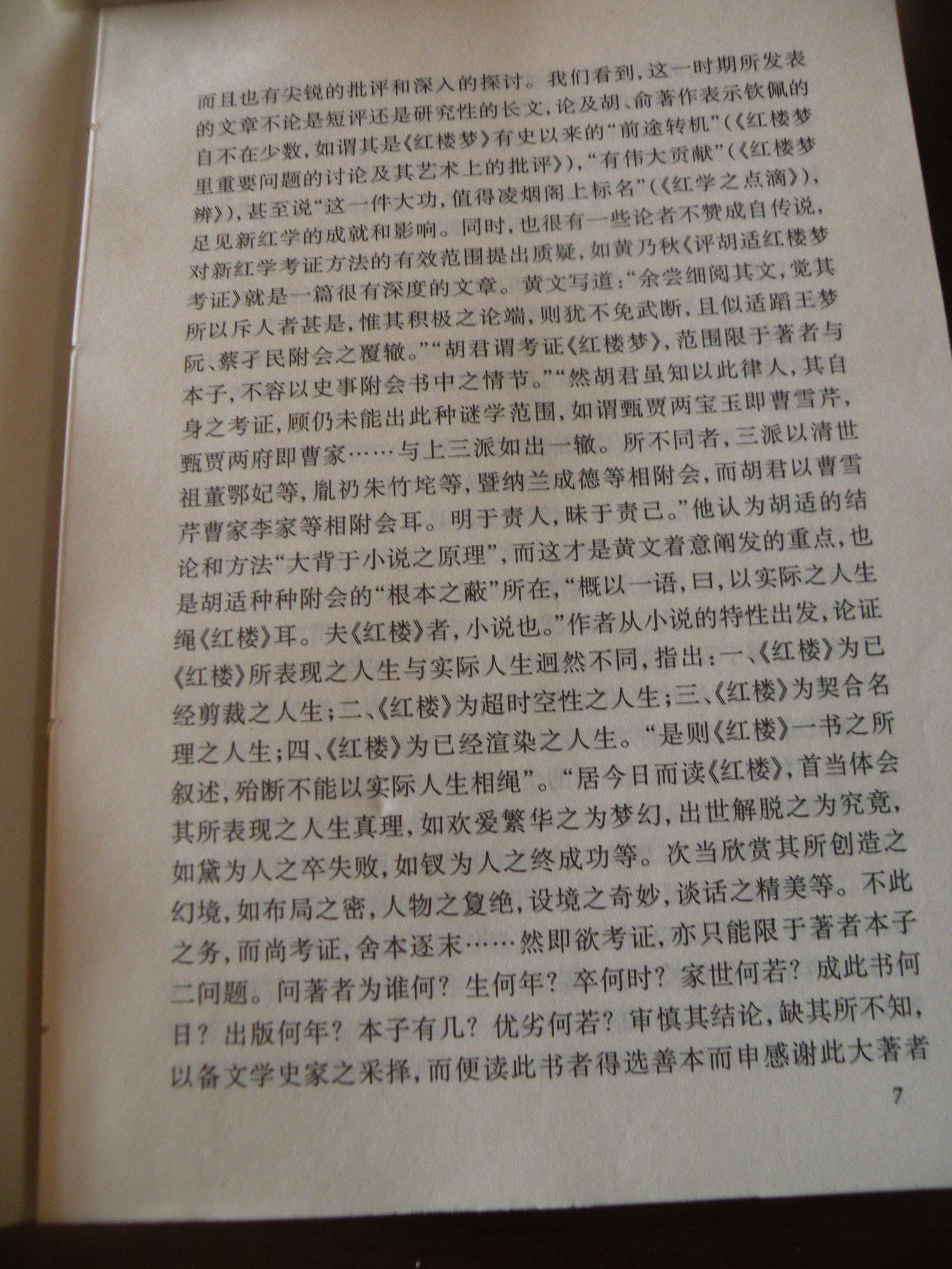 DSCN7815.JPG