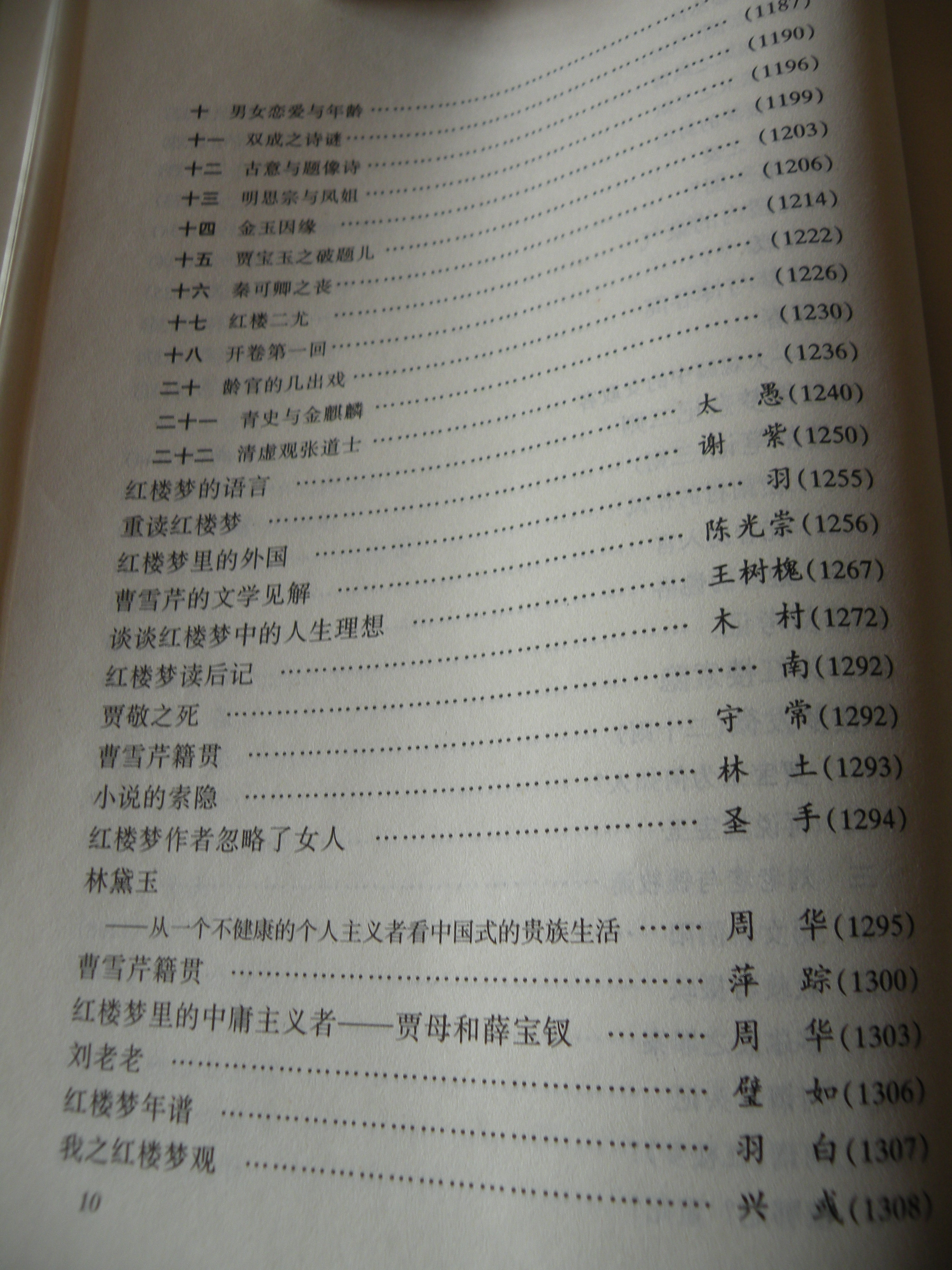 DSCN7852.JPG