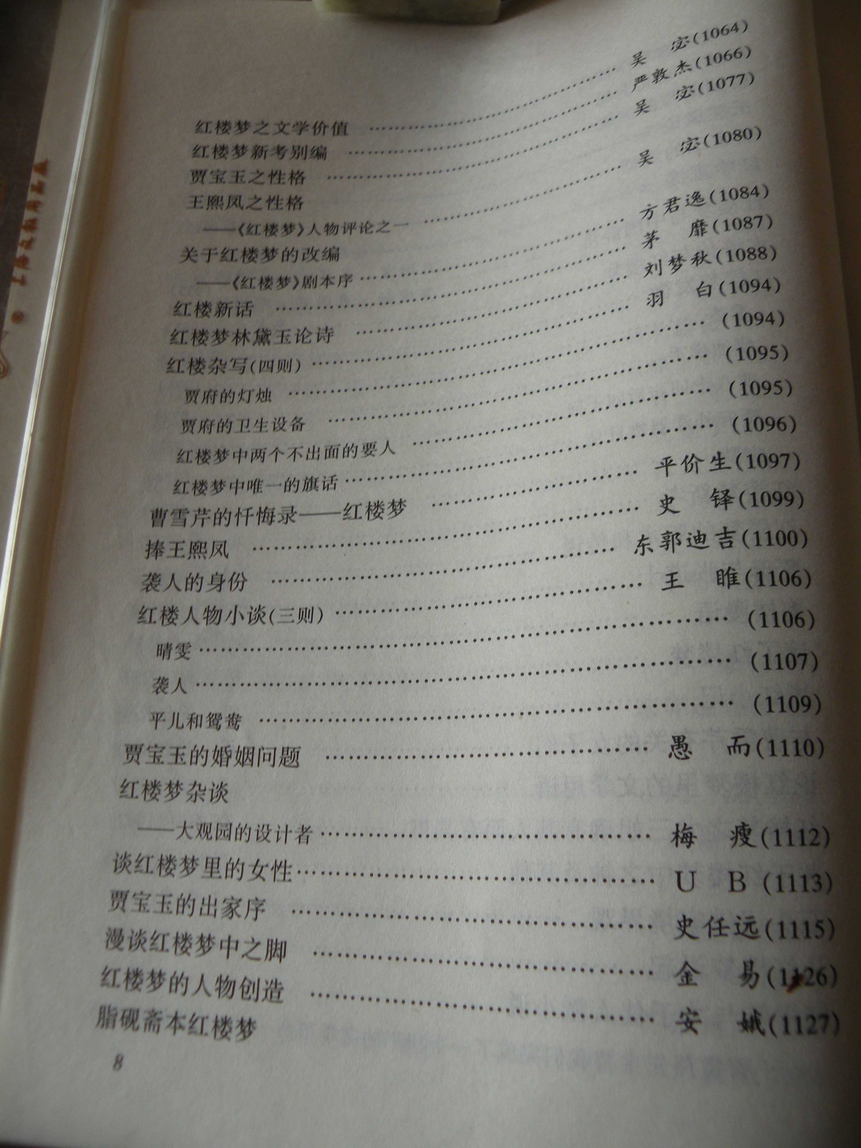 DSCN7850.JPG