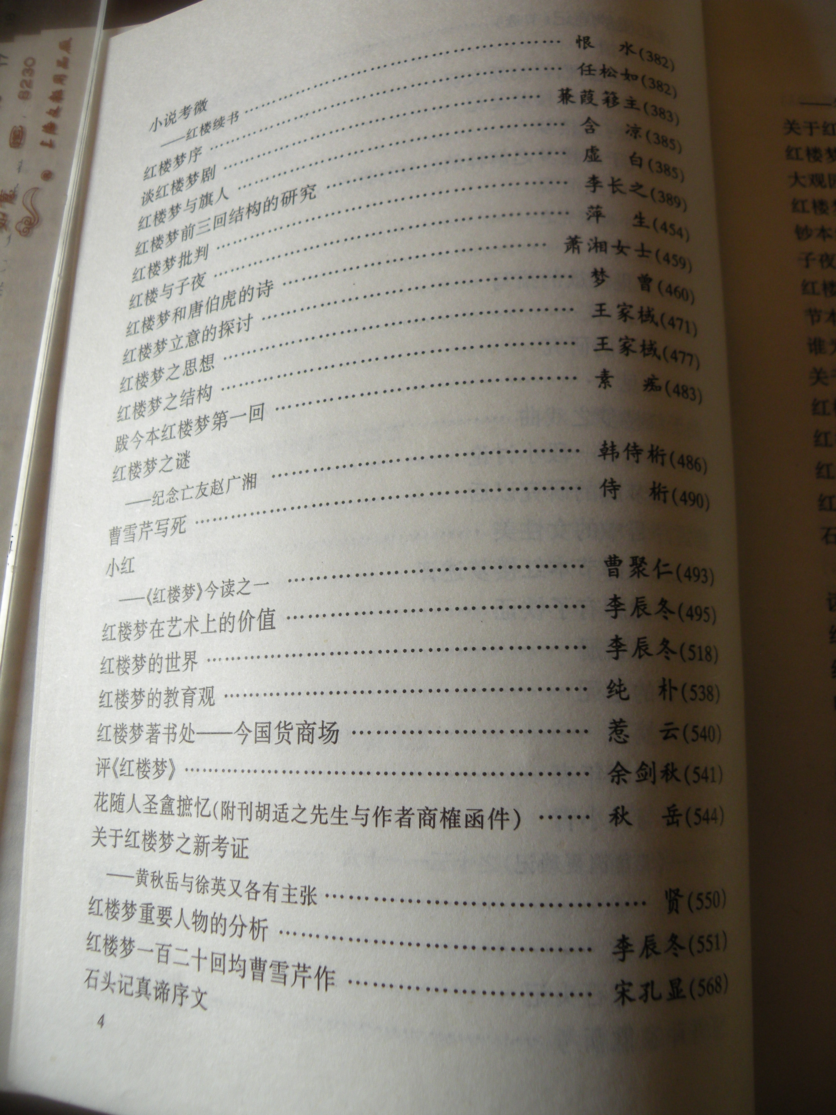 DSCN7846.JPG