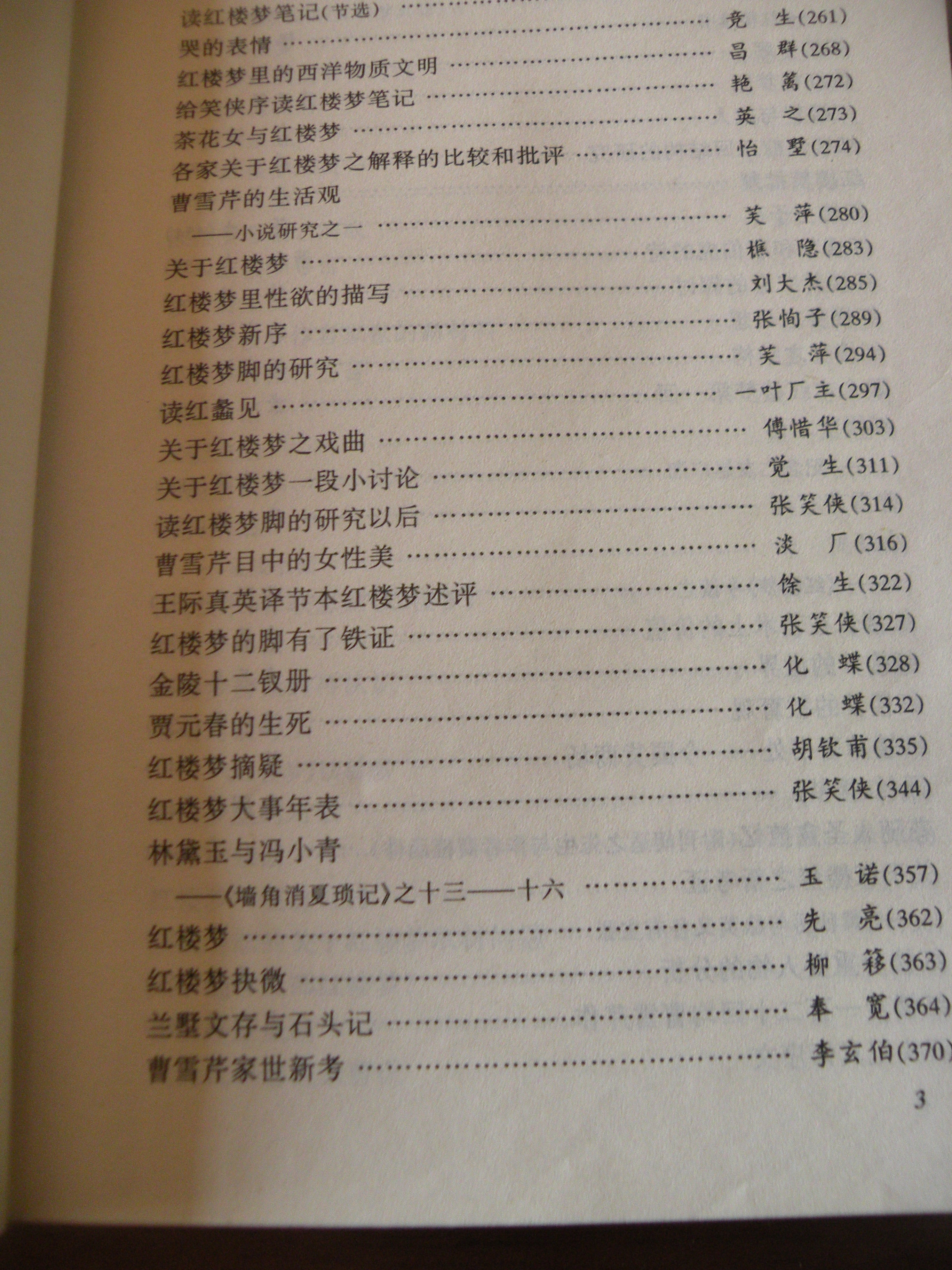 DSCN7845.JPG