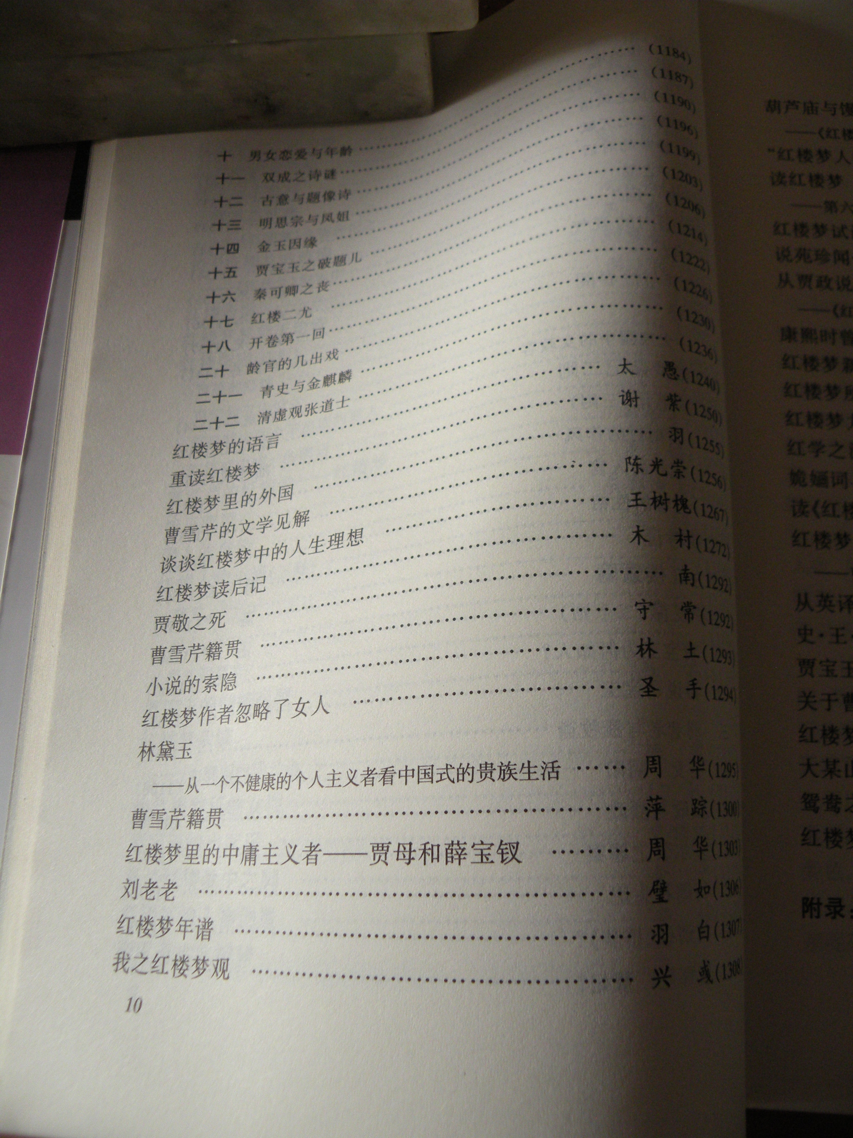 DSCN7983.JPG