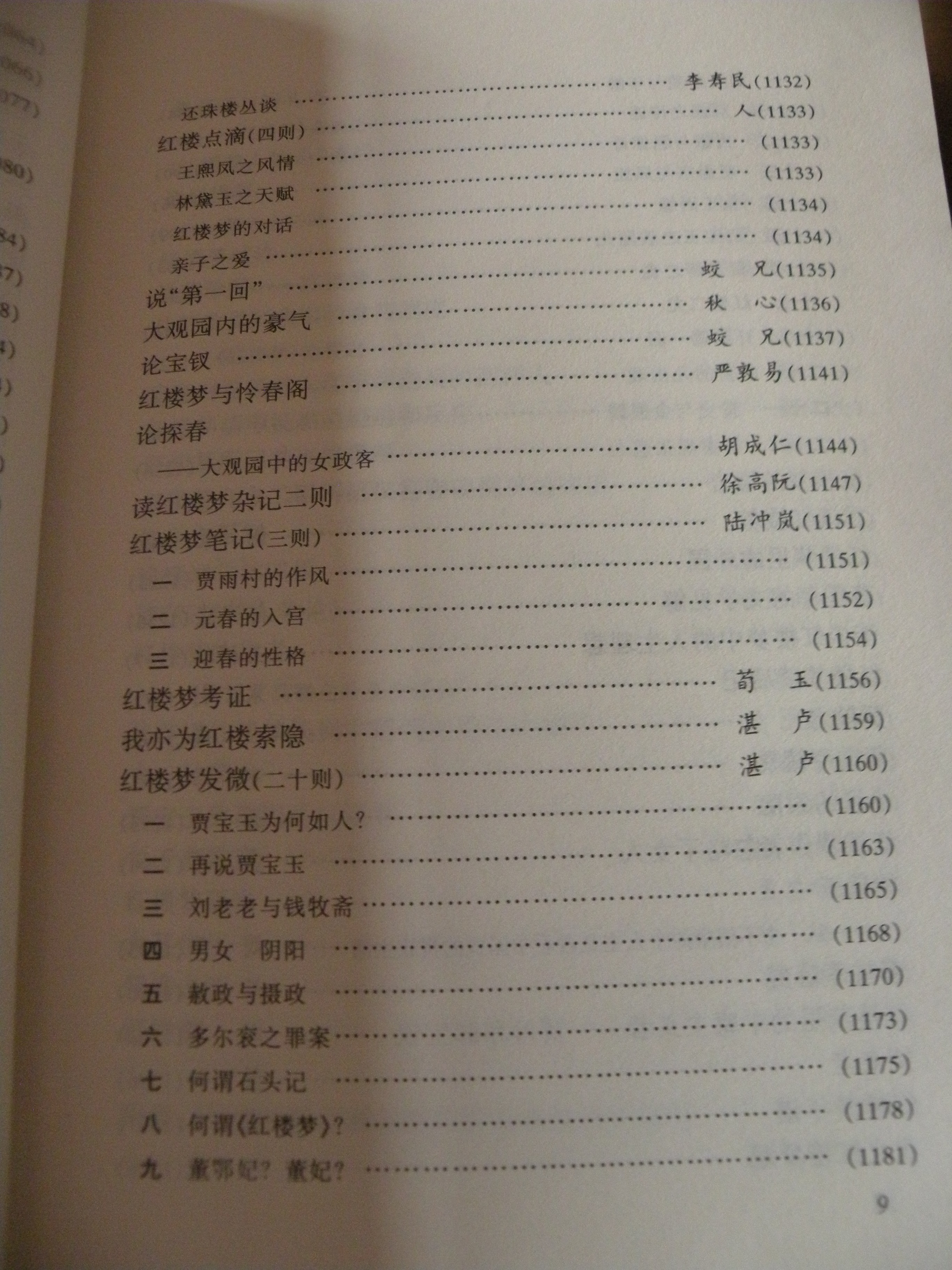 DSCN7982.JPG
