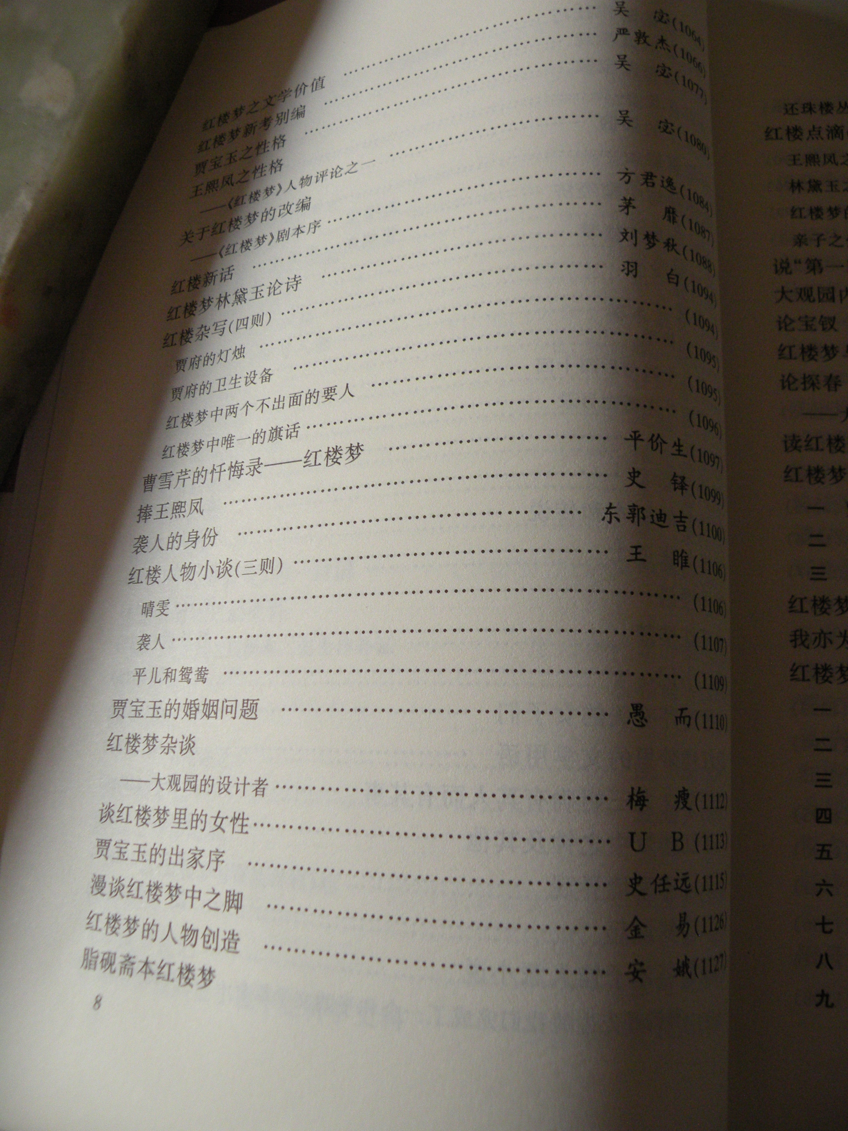 DSCN7981.JPG
