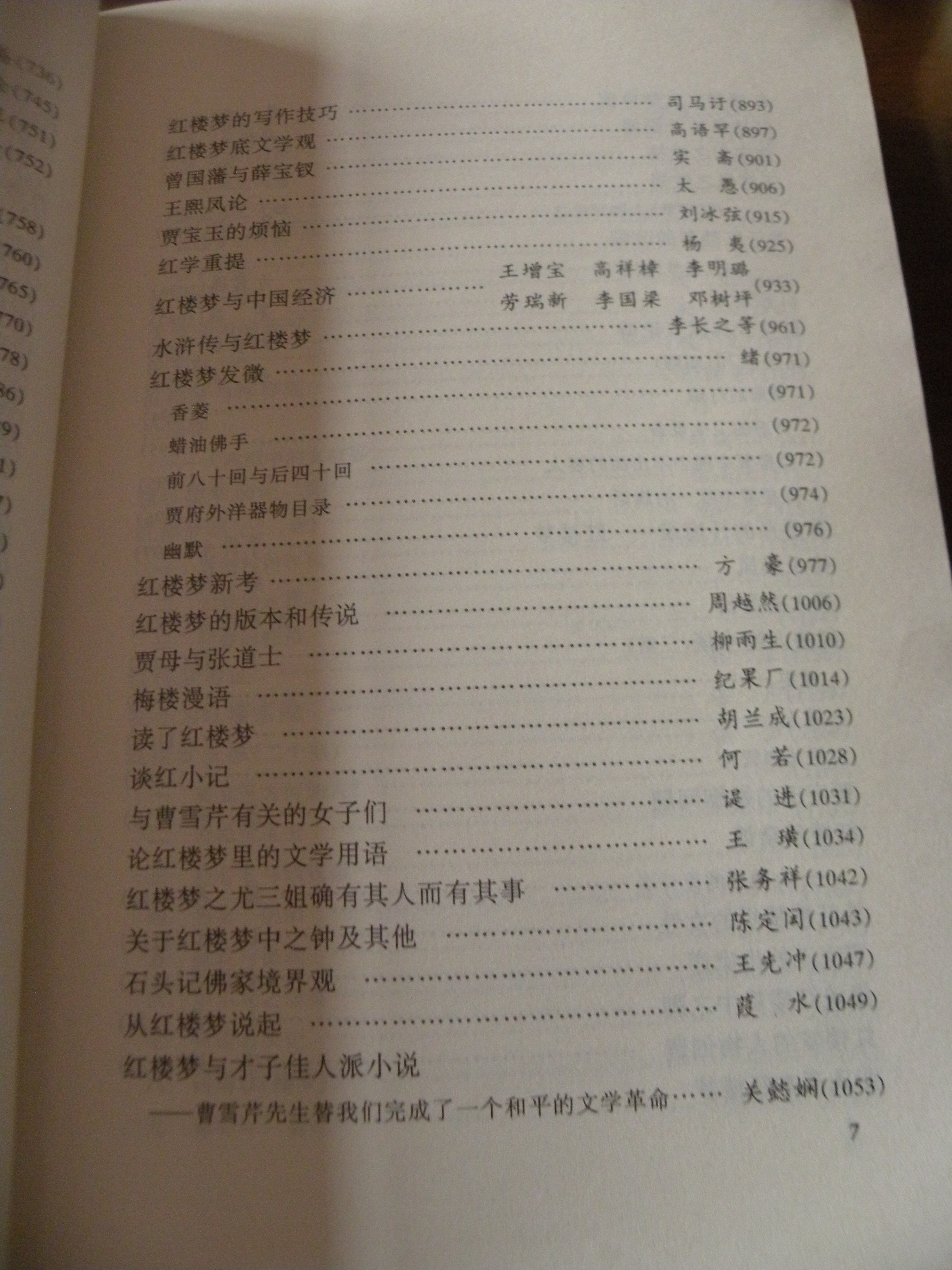 DSCN7980.JPG