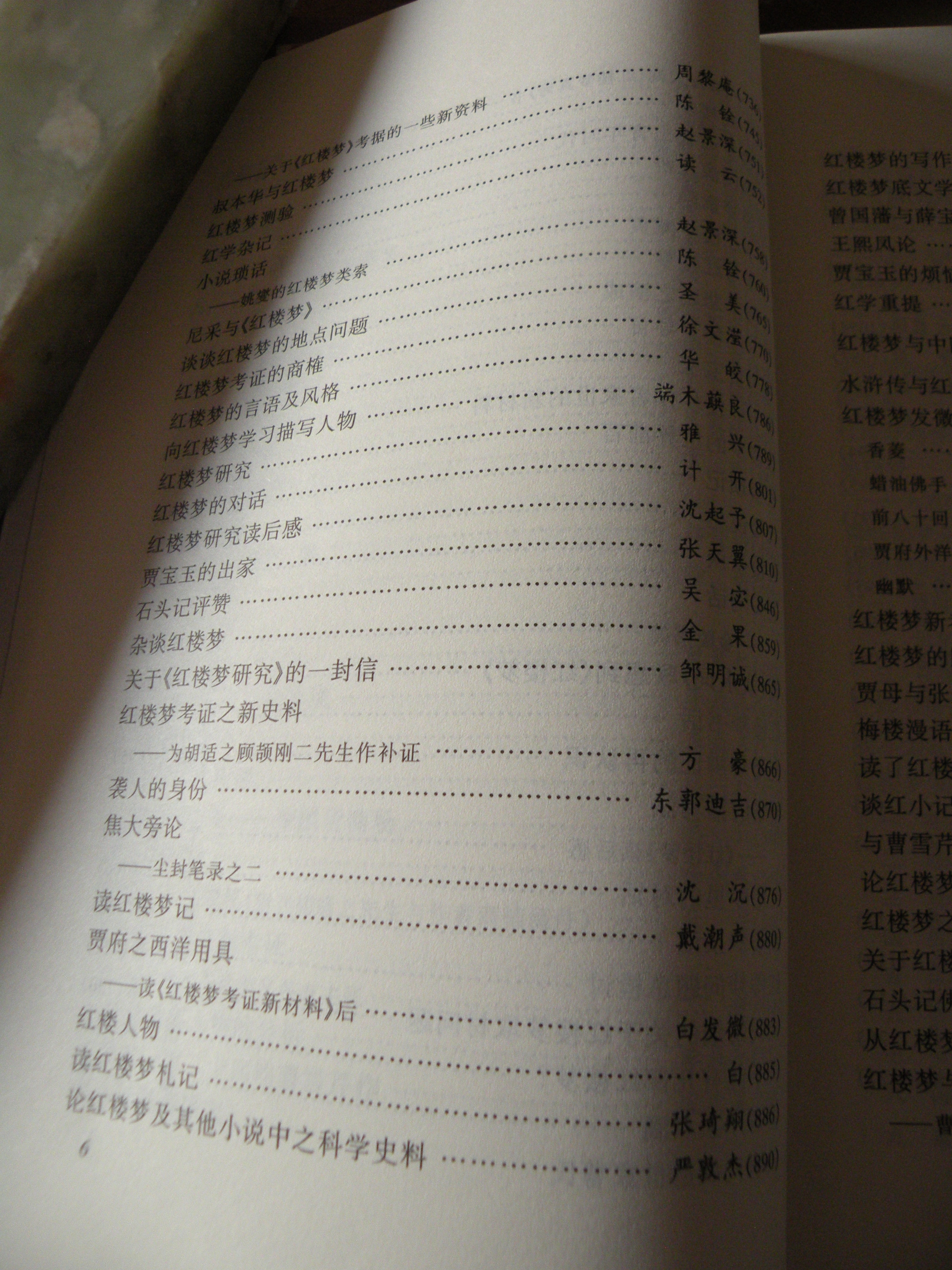 DSCN7979.JPG