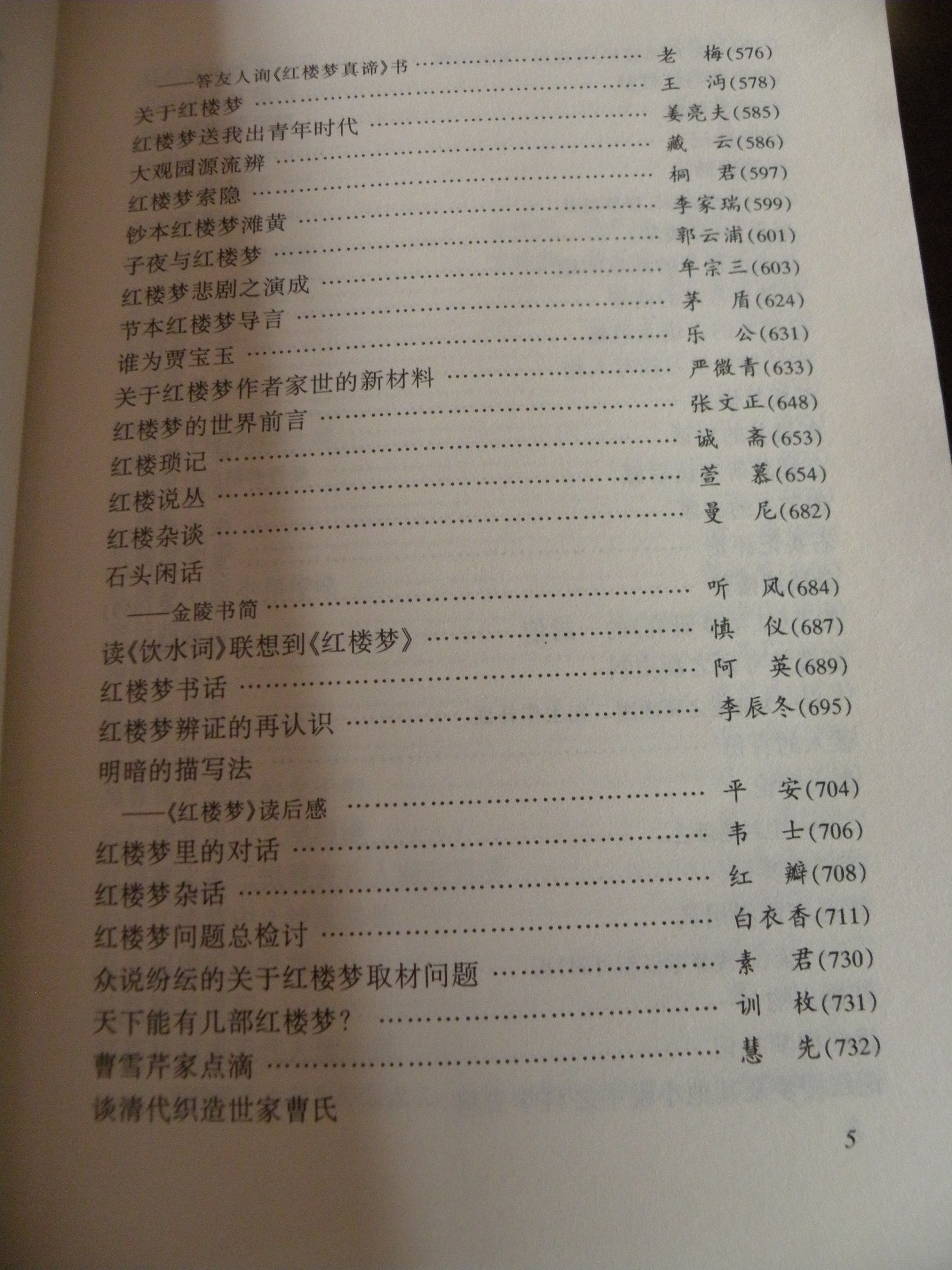 DSCN7978.JPG