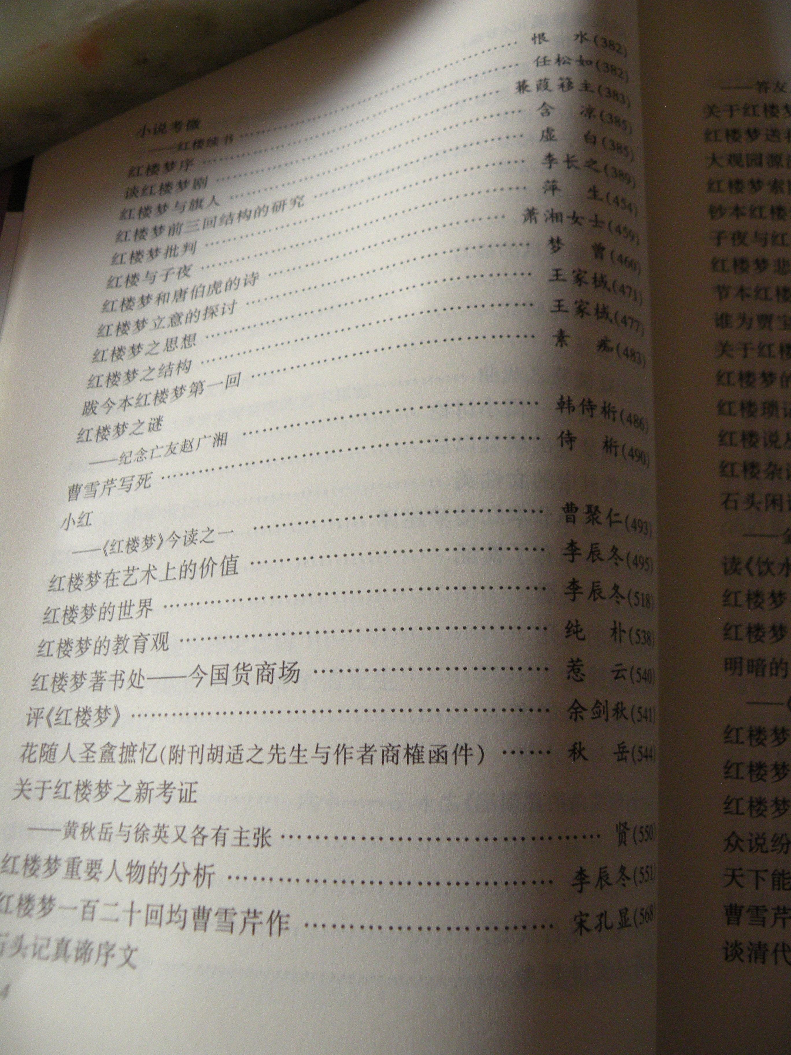 DSCN7977.JPG