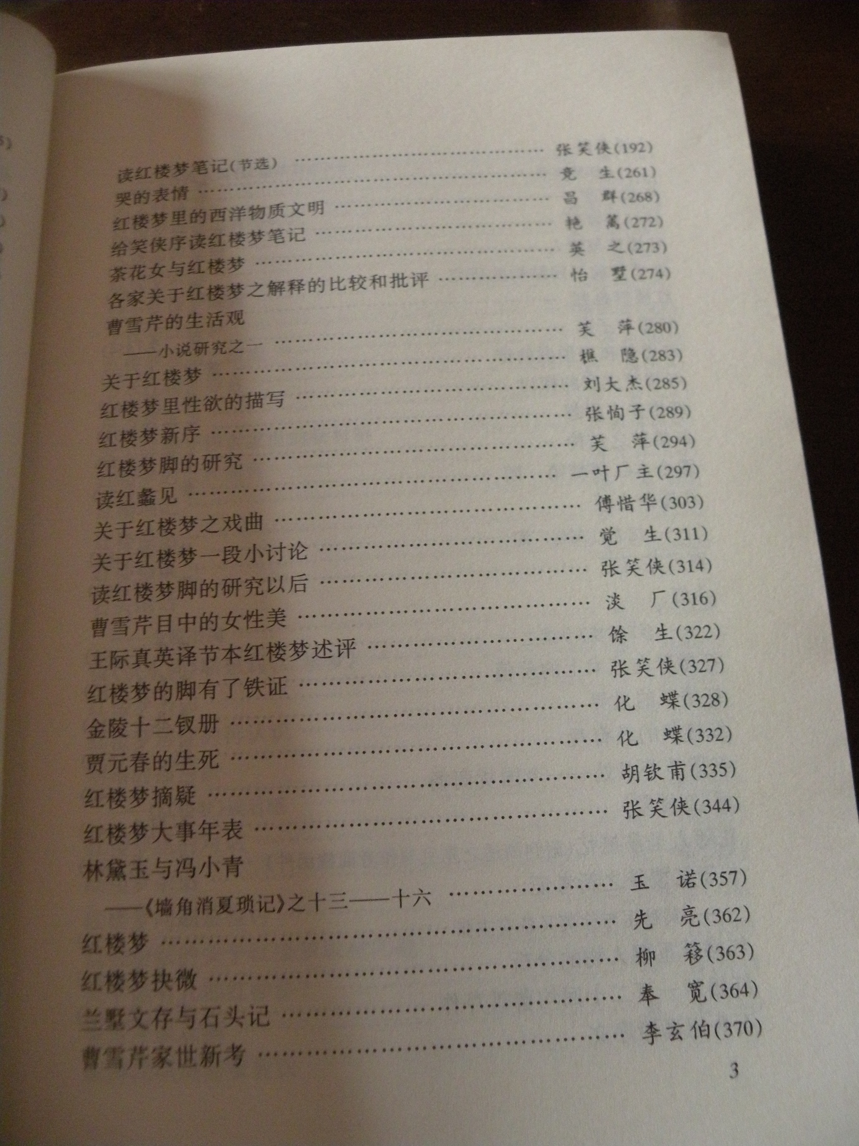 DSCN7976.JPG