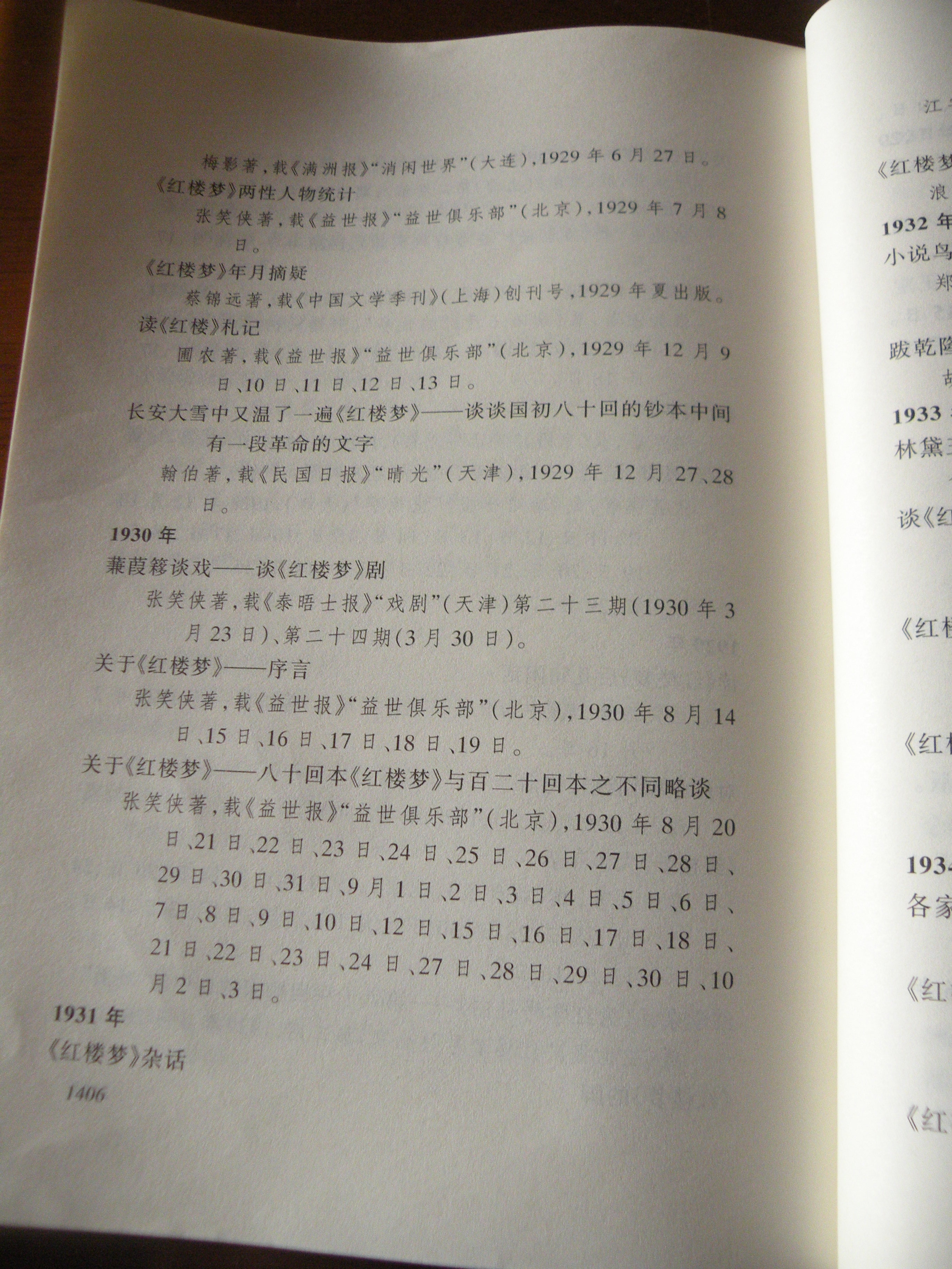 DSCN7996.JPG