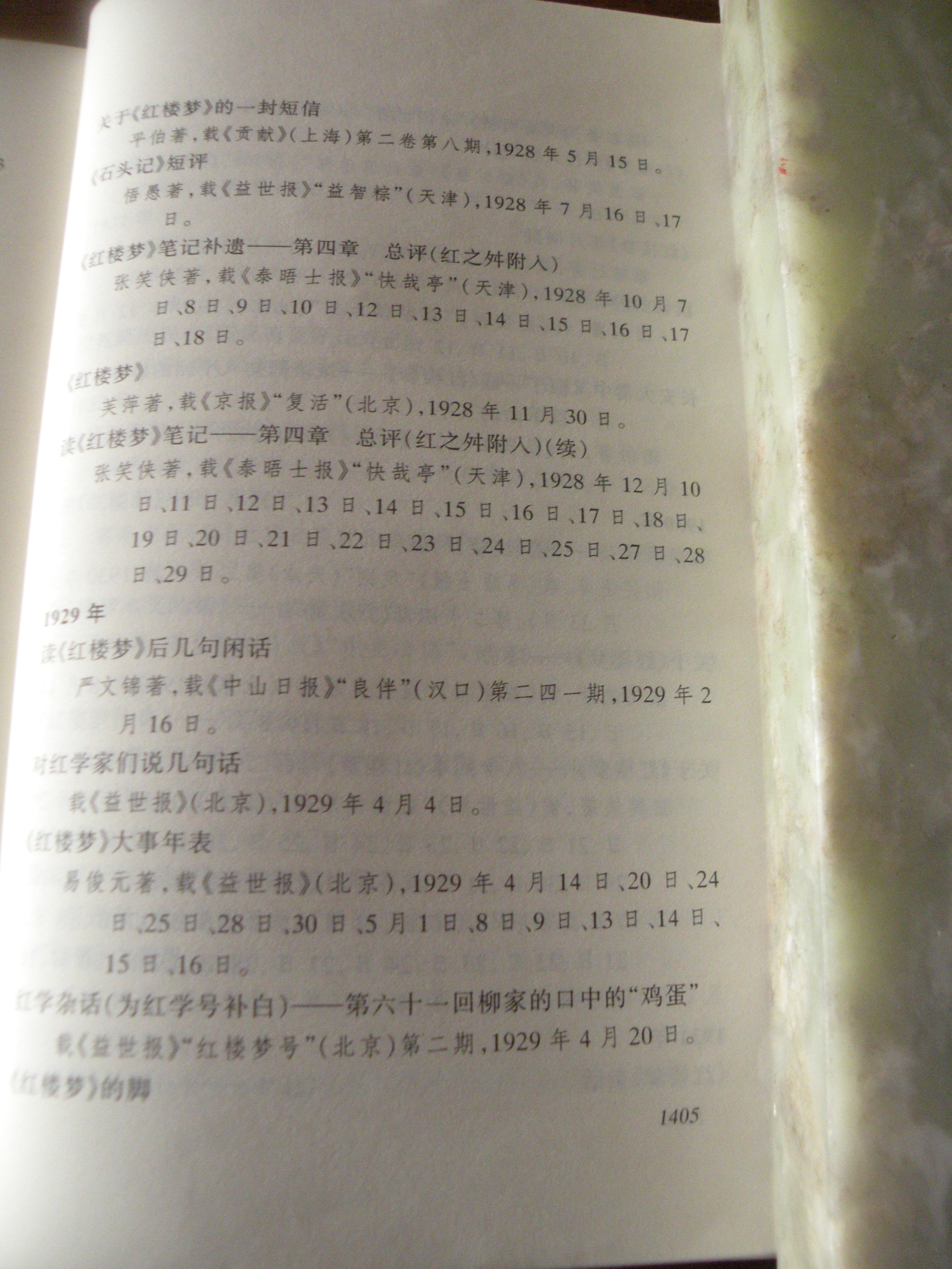 DSCN7995.JPG