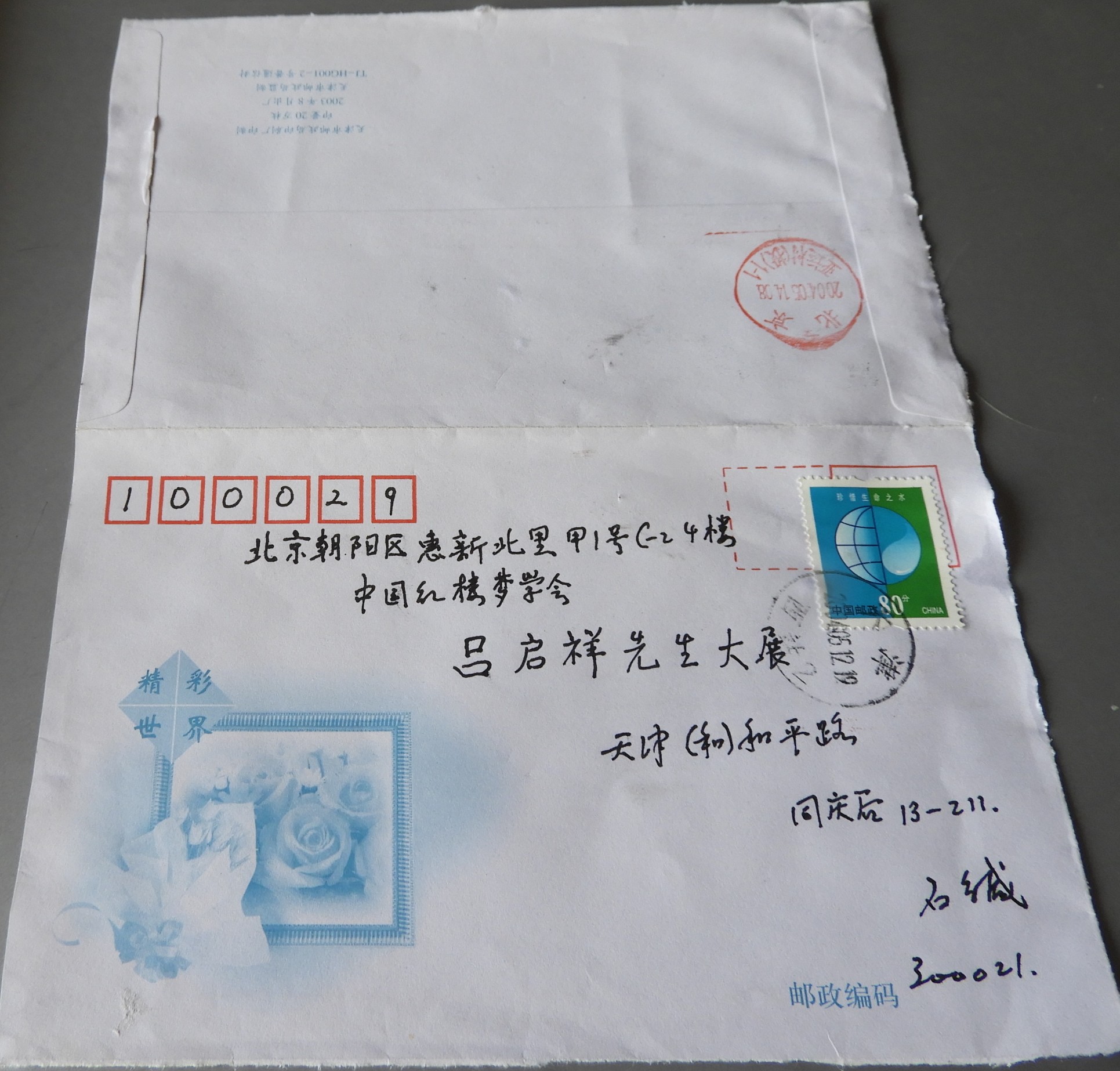 ʯ DSCN9849.JPG
