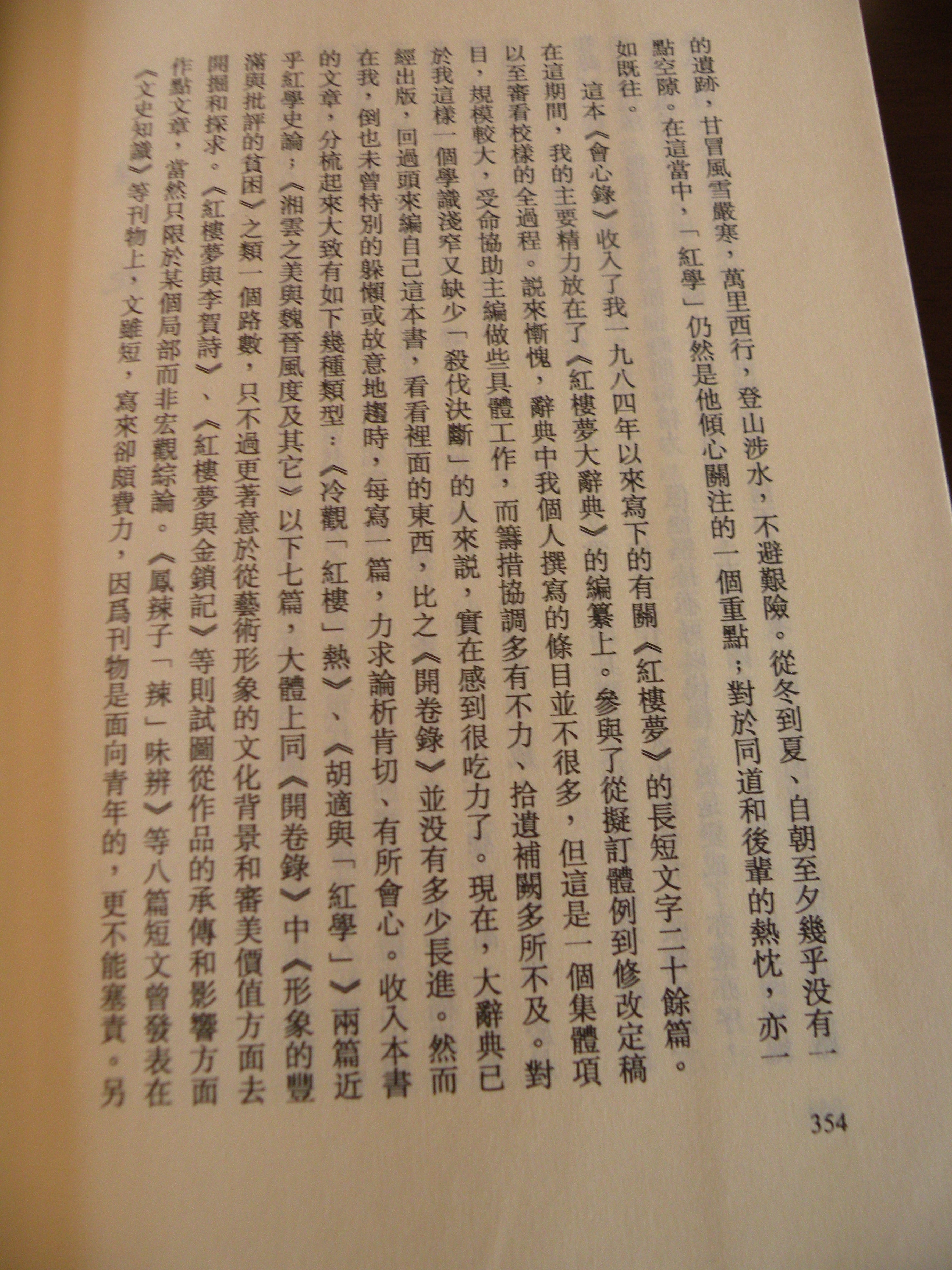 DSCN7772.JPG