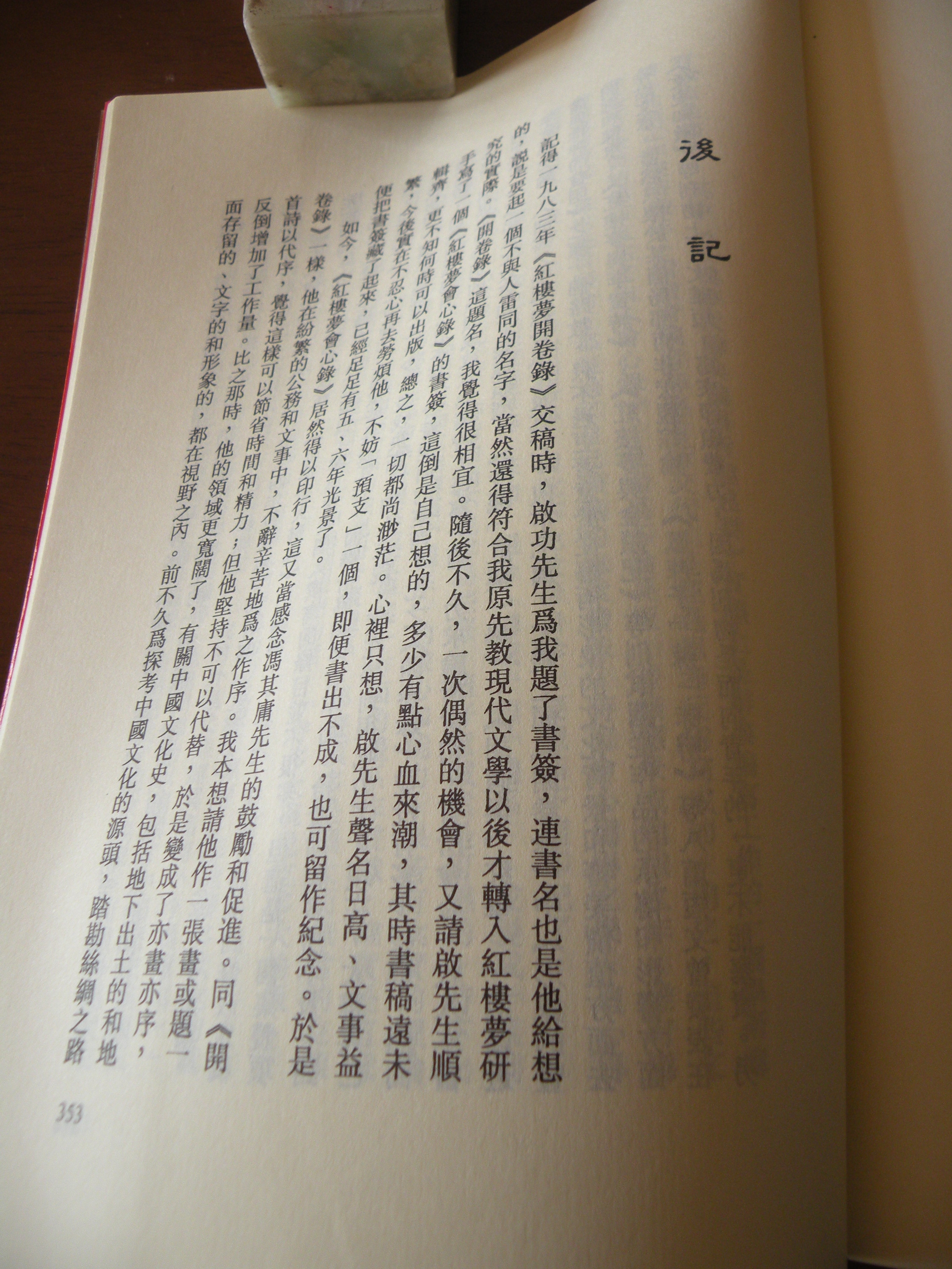 DSCN7771.JPG