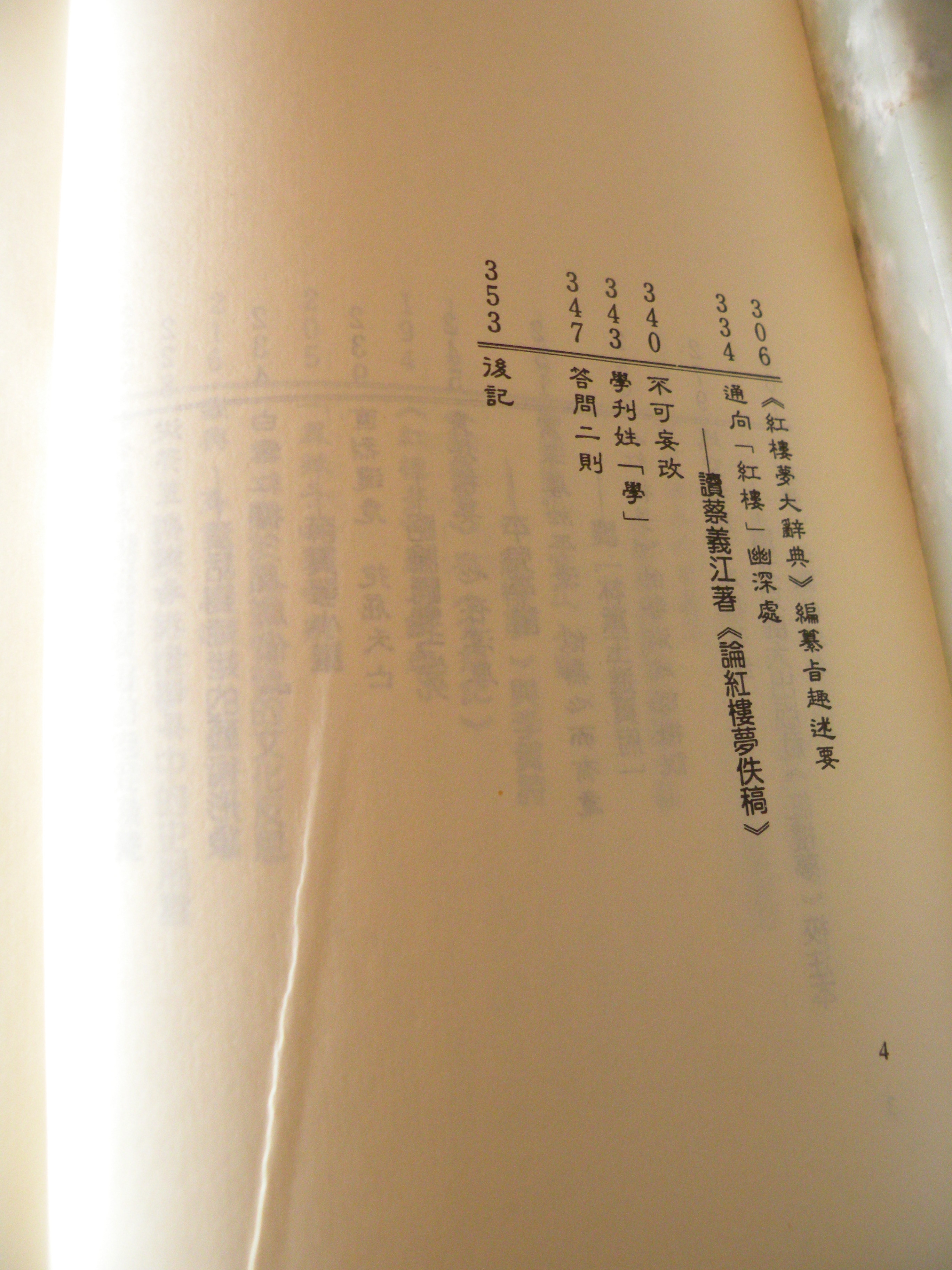 DSCN7770.JPG