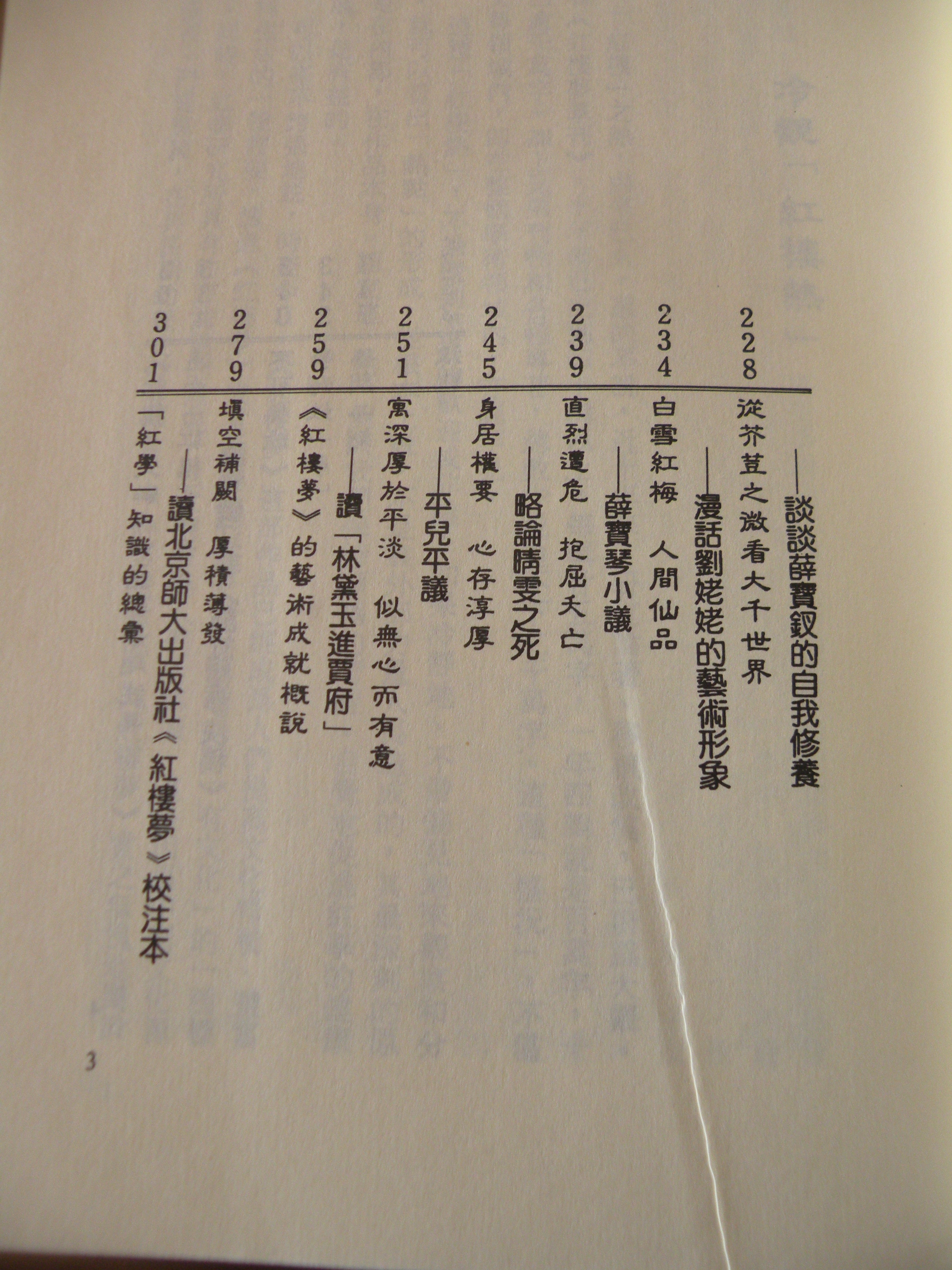 DSCN7769.JPG